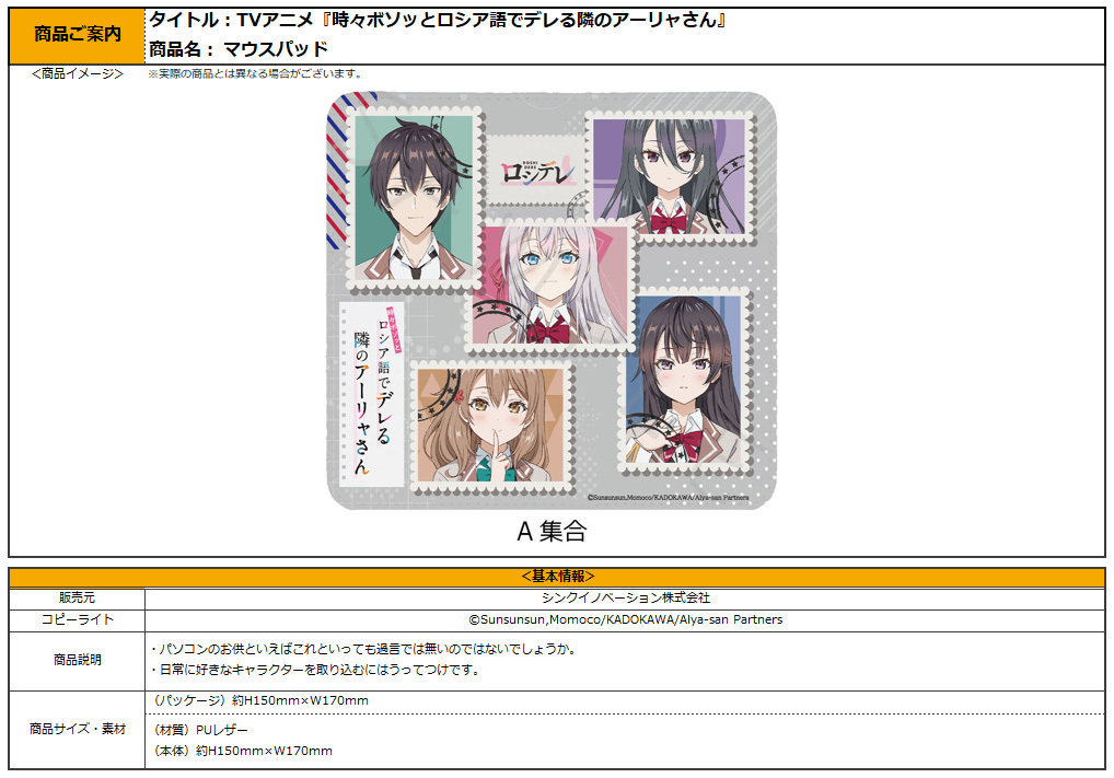 「ACG.GO」「代購」Sync Innovation 不時輕聲地以俄語遮羞的鄰座艾莉同學 Mouse Pad A Group