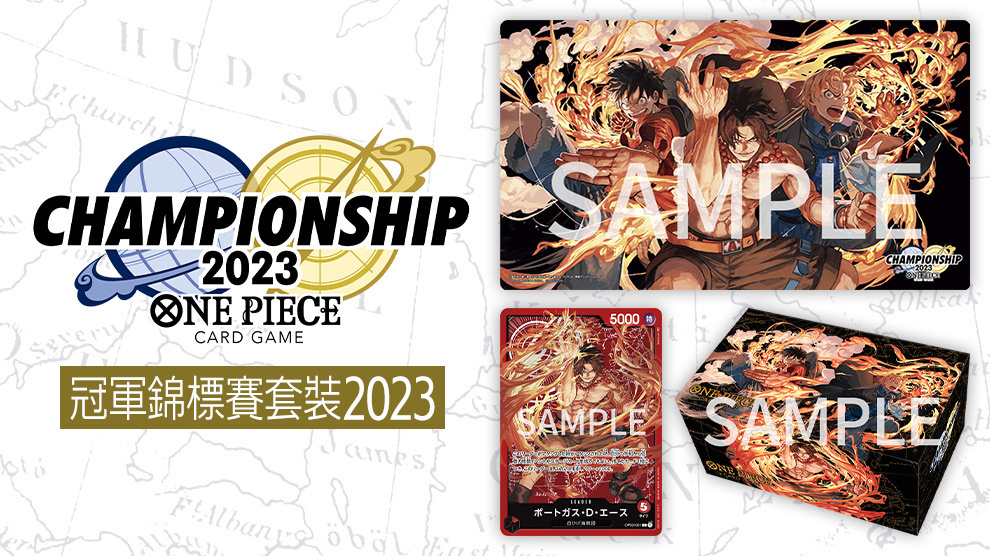 ONE PIECE CARD GAME Championship Set 2023 - 艾斯‧薩波‧路飛