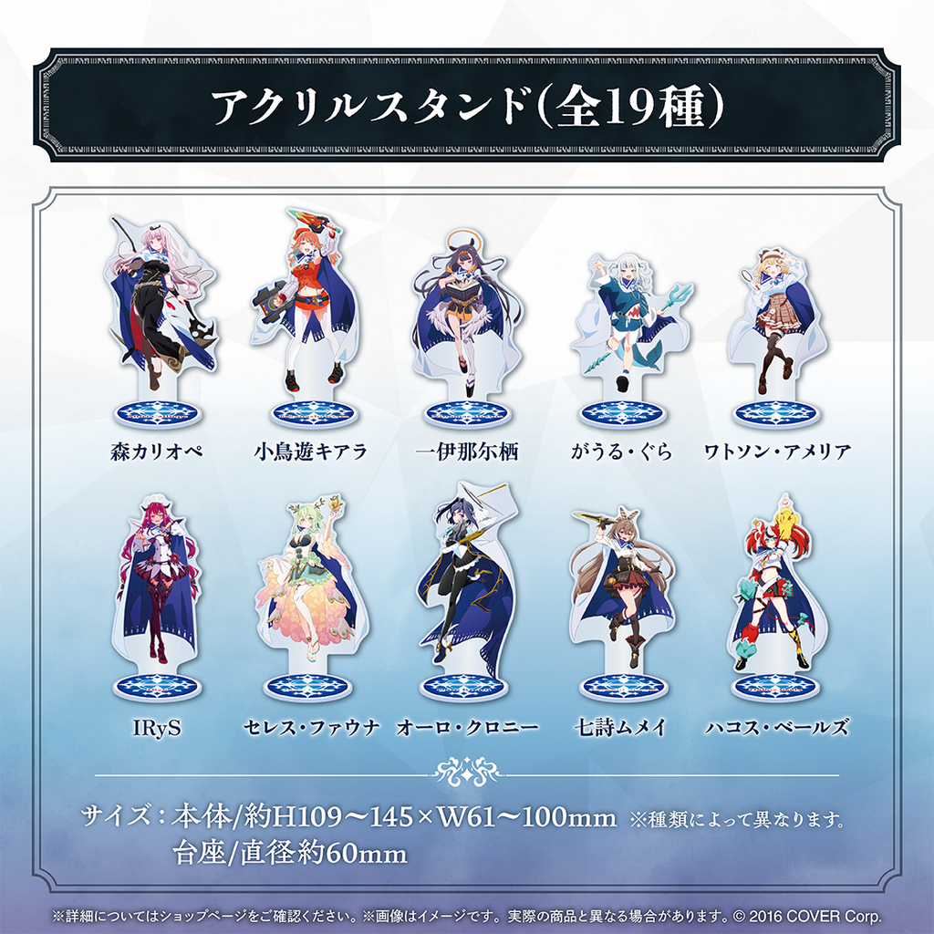 hololive English “ENigmatic Recollection” Merch