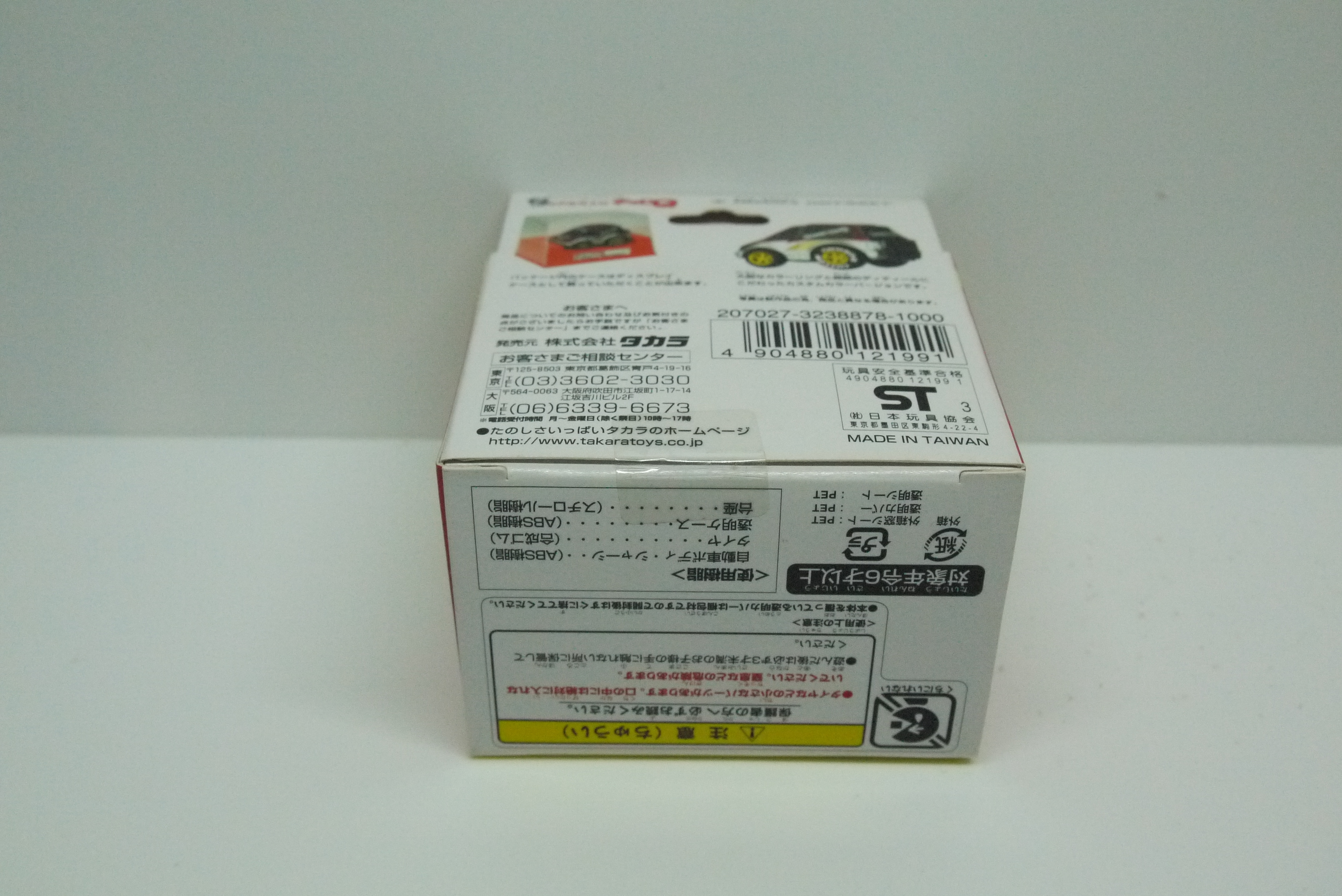 Choro Q Honda Odyssey Custom Color Series