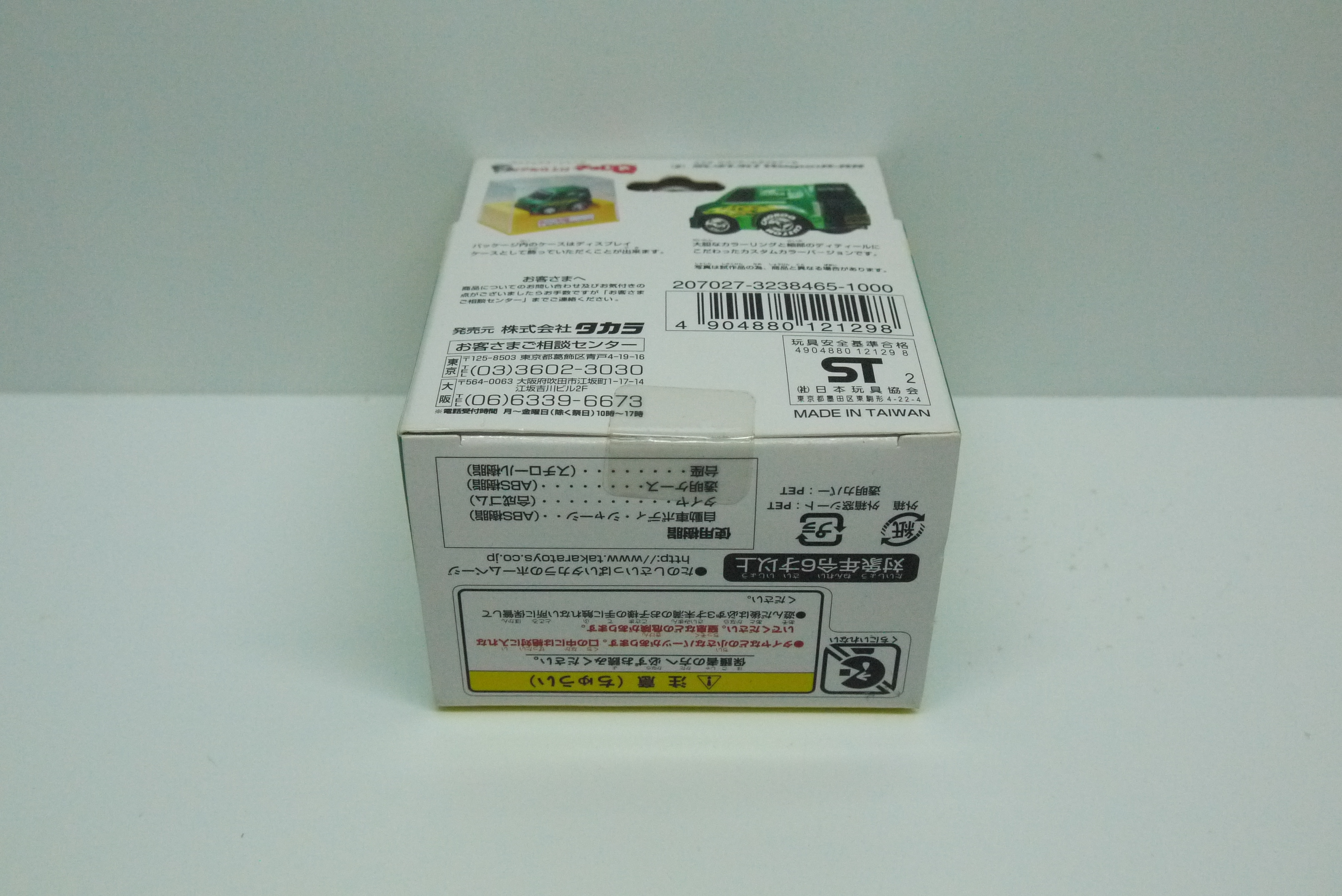 Choro Q Suzuki Wagon R RR Custom Color Series