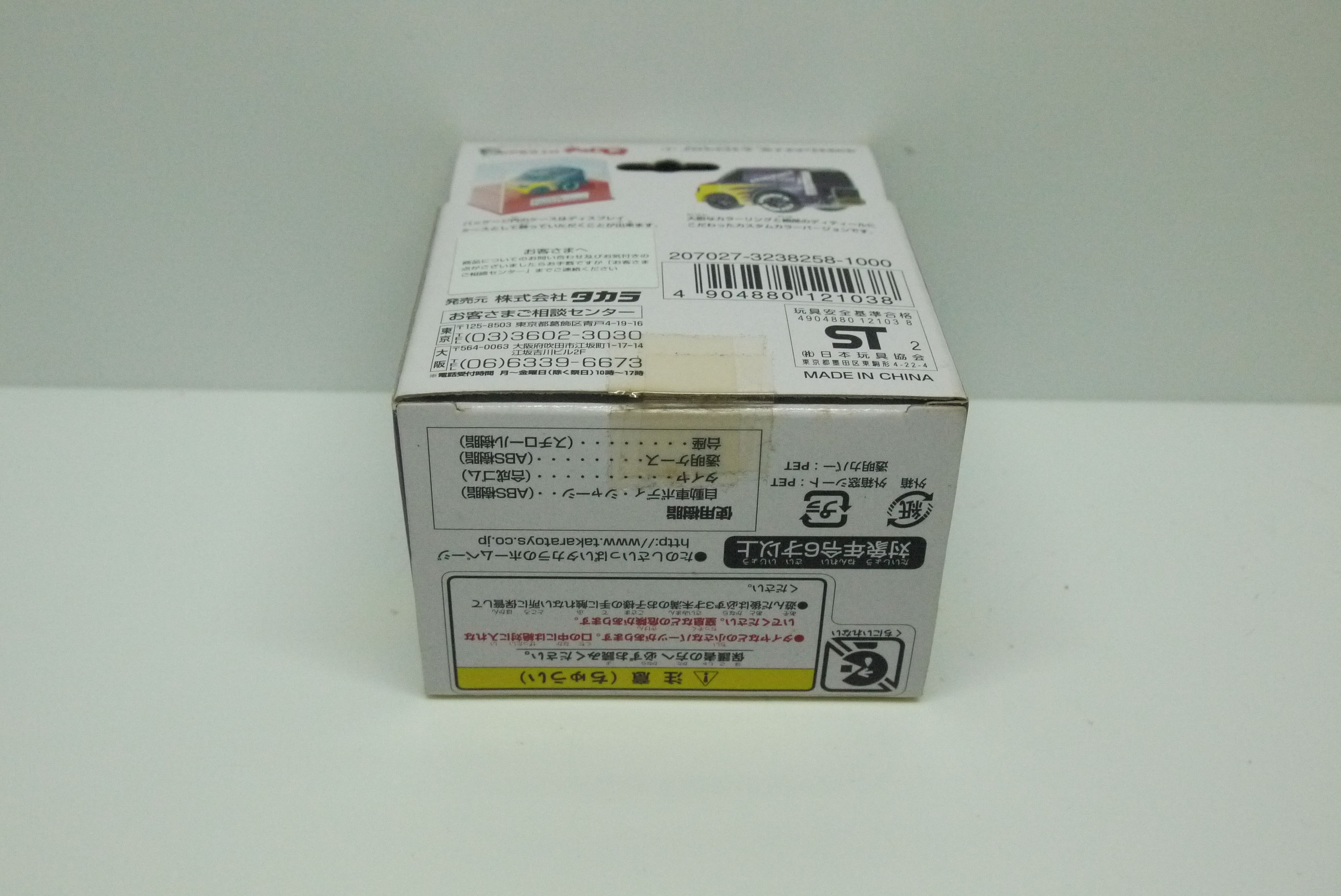 Choro Q Honda Stepwagen Custom Color Series