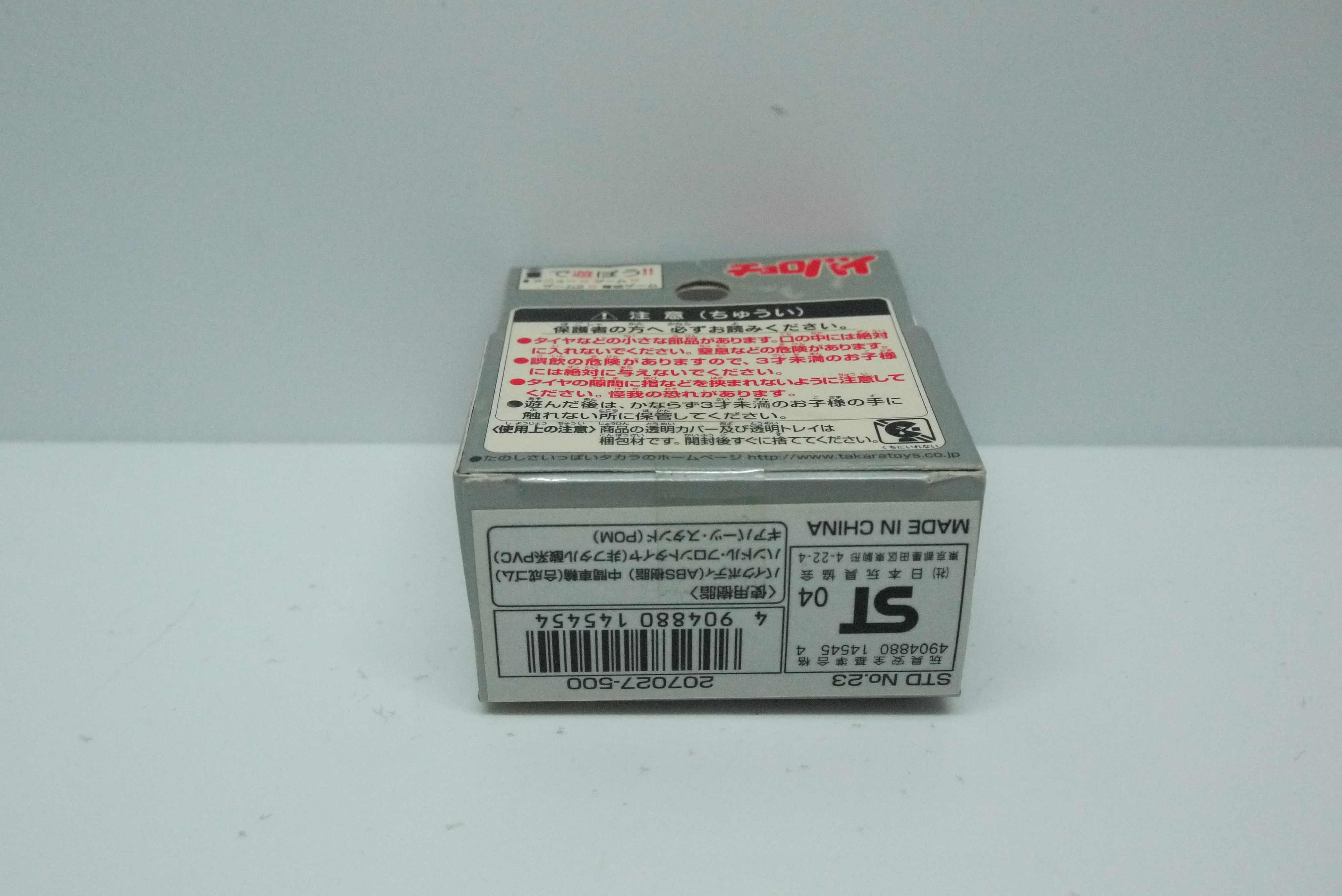 Choro Q Choro bike Gorilla