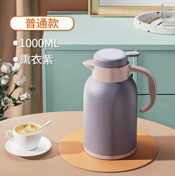 熱推熱水瓶茶壺【熏衣紫1L（普通款)】