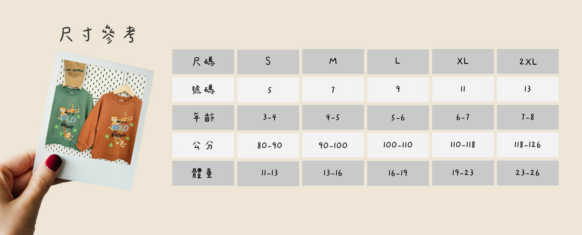韓國 1st Blue-秋款手繪小老虎衛衣-尺寸說明
