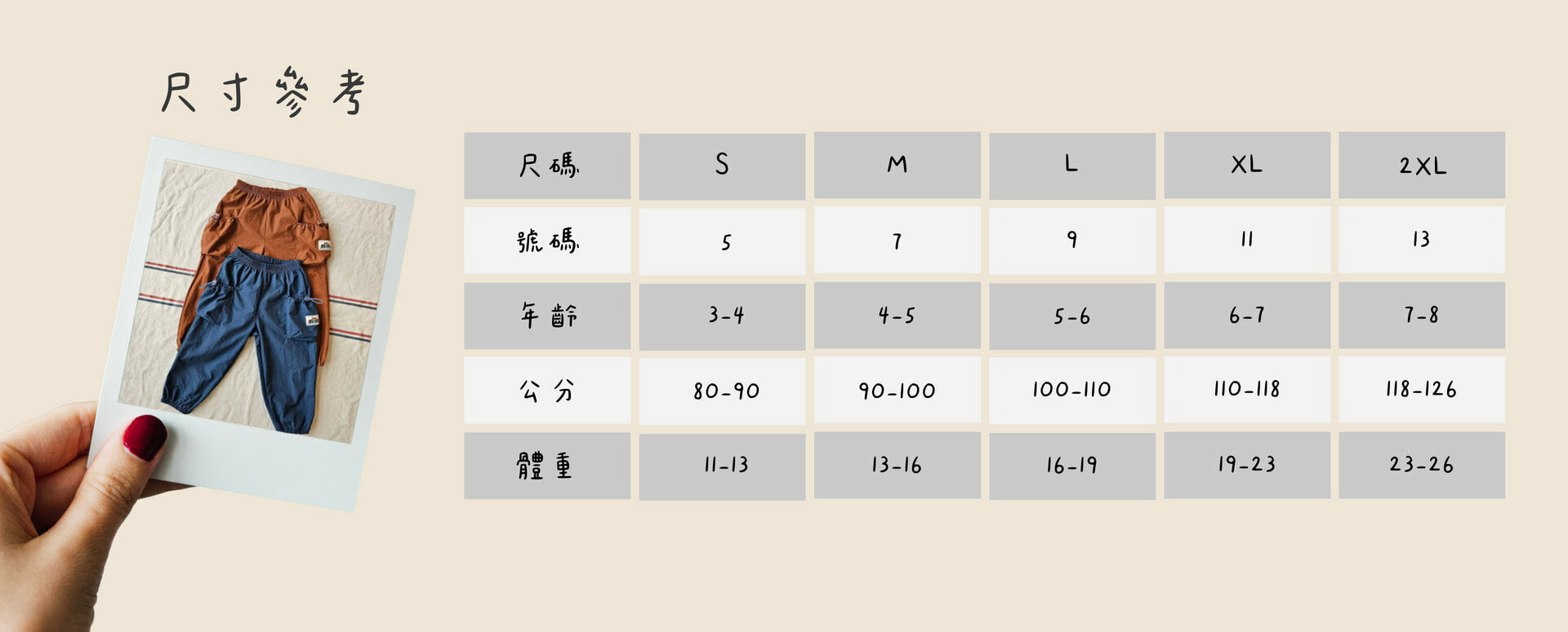 韓國 1st Blue-秋款撞色縮口工裝褲-尺寸說明