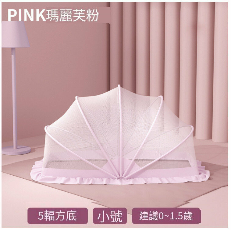 Popular foldable baby mosquito net cover without shading (5-spoke square bottom) small, medium and large [please contact customer service to confirm the delivery size and color after placing the order]