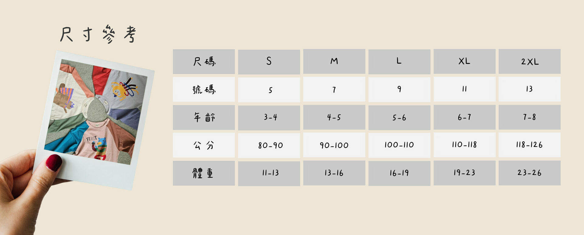 韓國 1st Blue-秋款童趣動物撞色上衣-尺寸說明