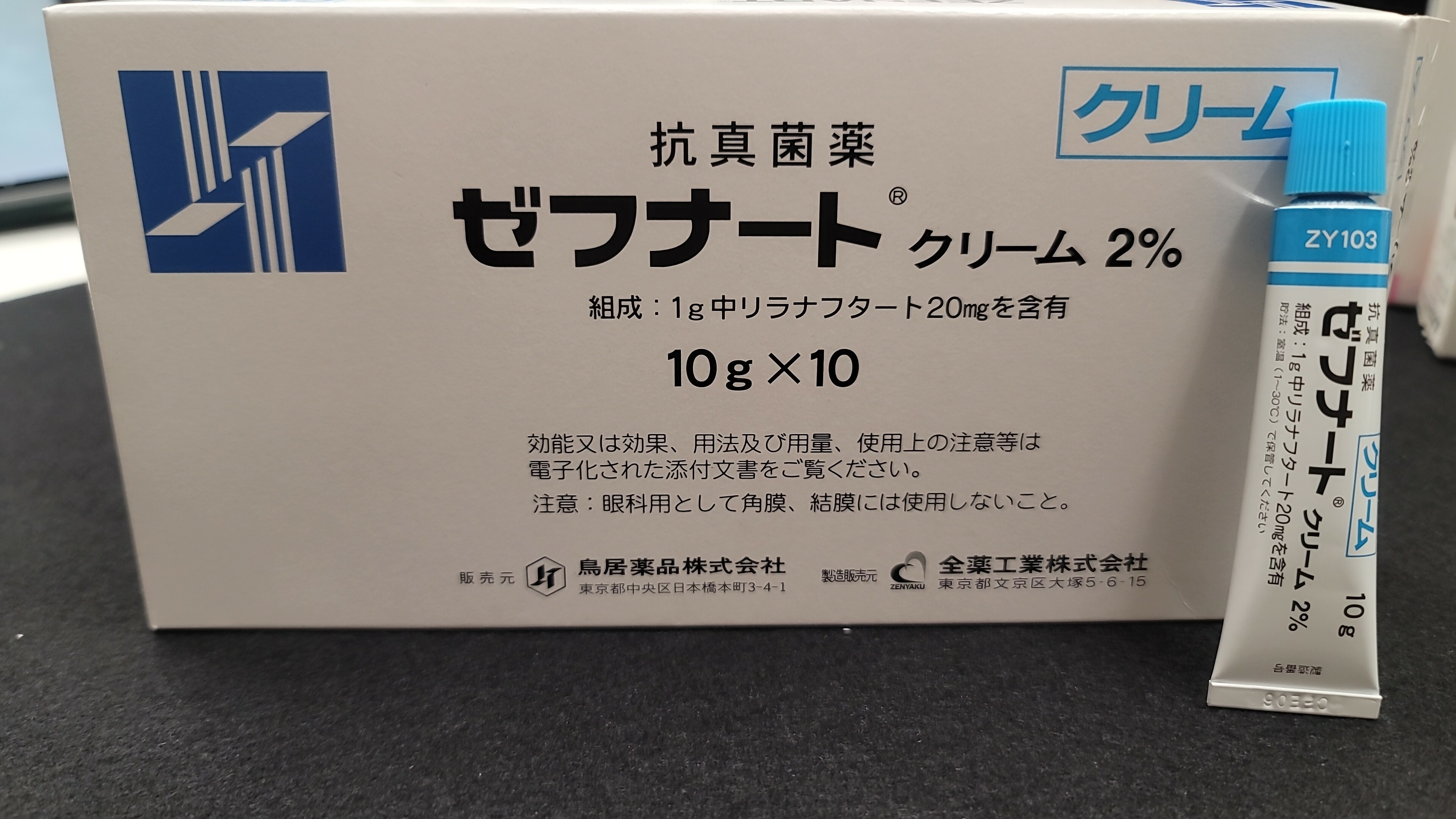J3826  真菌軟膏  $69/1 $135/2 $236/4