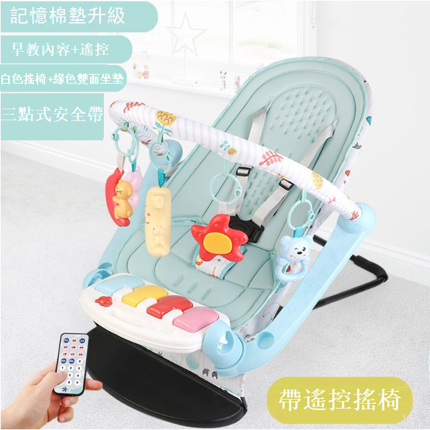 Popular green sleeping pad with remote control rocking chair (56*82*57.5cm)