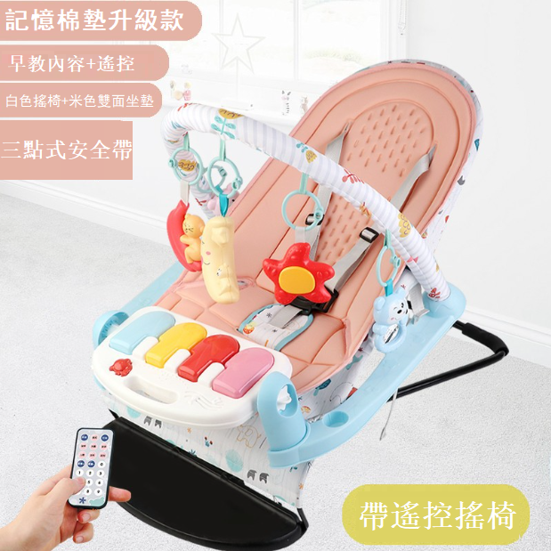 Hot style beige sleeping pad with remote control rocking chair (56*82*57.5cm) XC269002005