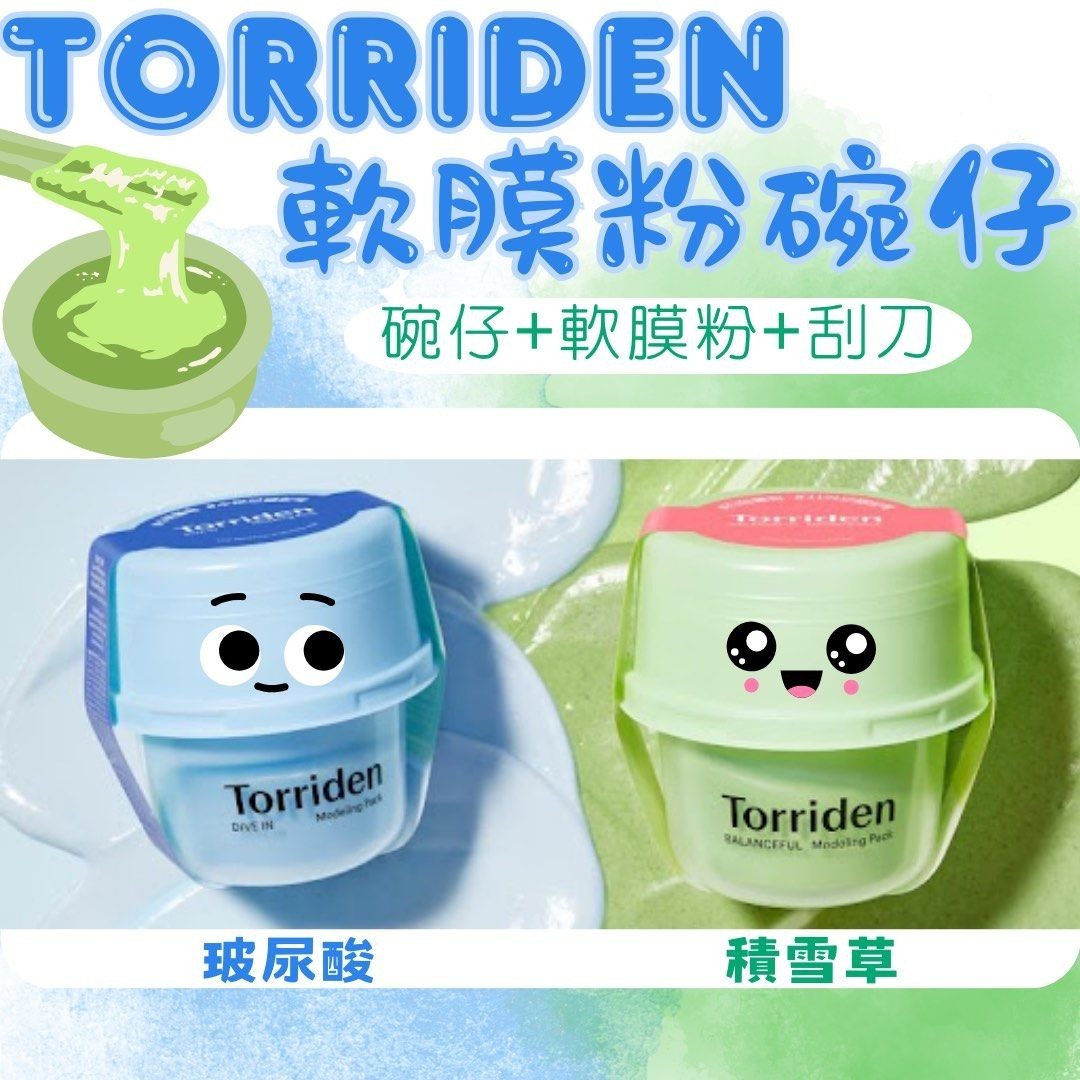 韓國最新 💕 Torriden軟膜粉杯仔 面膜 25g - 2杯/套