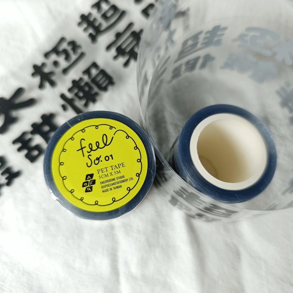 一分之一工作室 x 好吧發發 極系列 5cm亮面PET膠帶 整捲(無販售分裝)