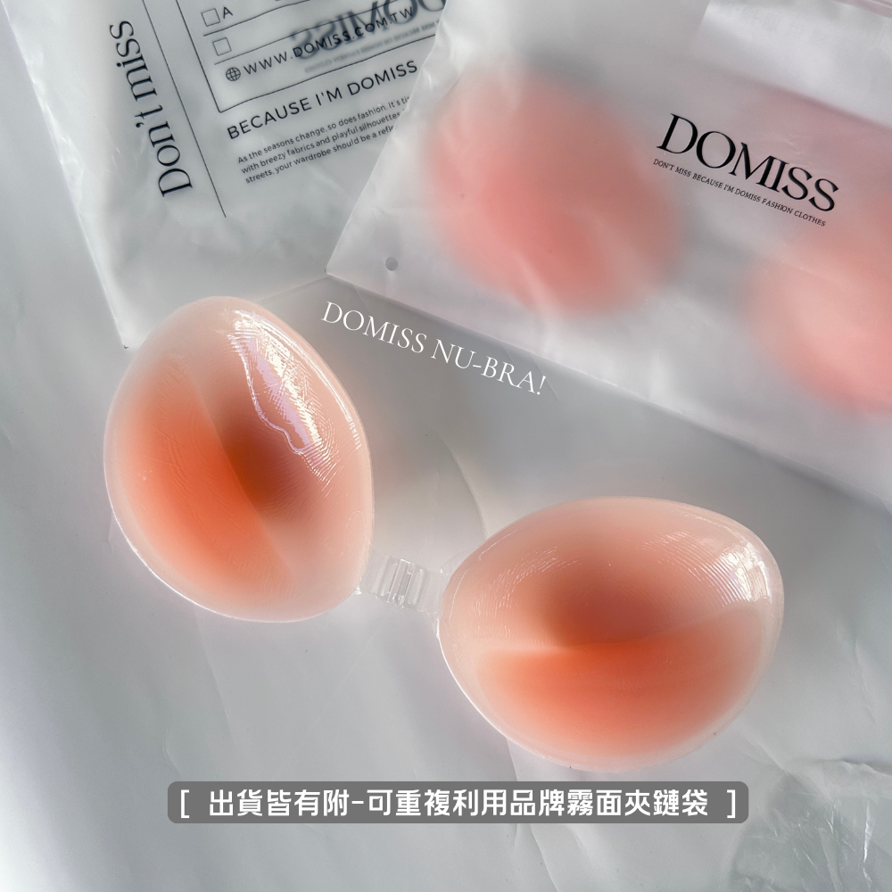 【隱形式胸貼】DOMISS實拍-上薄下厚隱形內衣 bra Nu-bra (現貨)