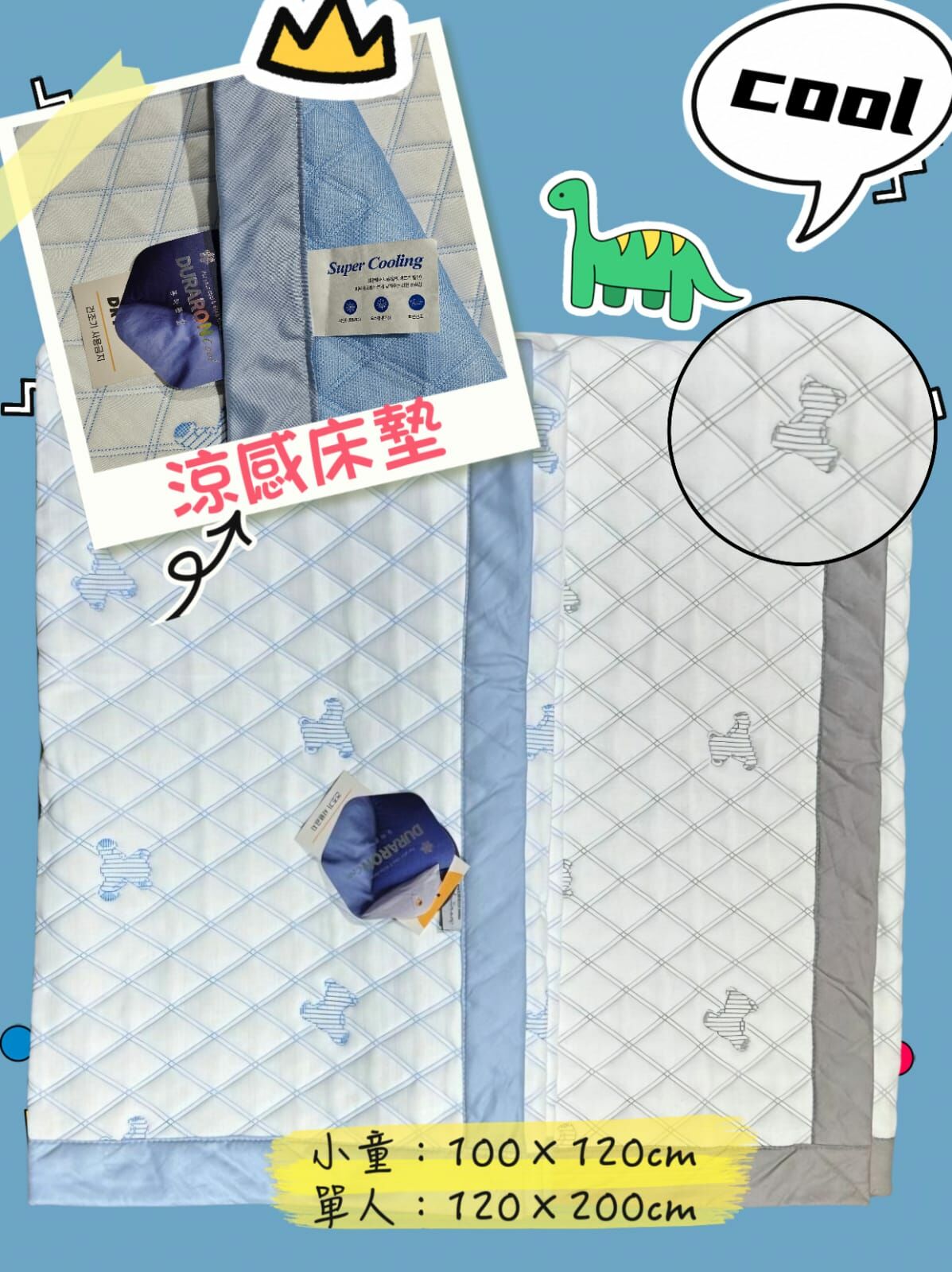 🇰🇷 頂級超舒服莫代爾菱格熊仔車線涼感床墊 (小童）（清貨價貨品，不設退換）(K8 BR246)