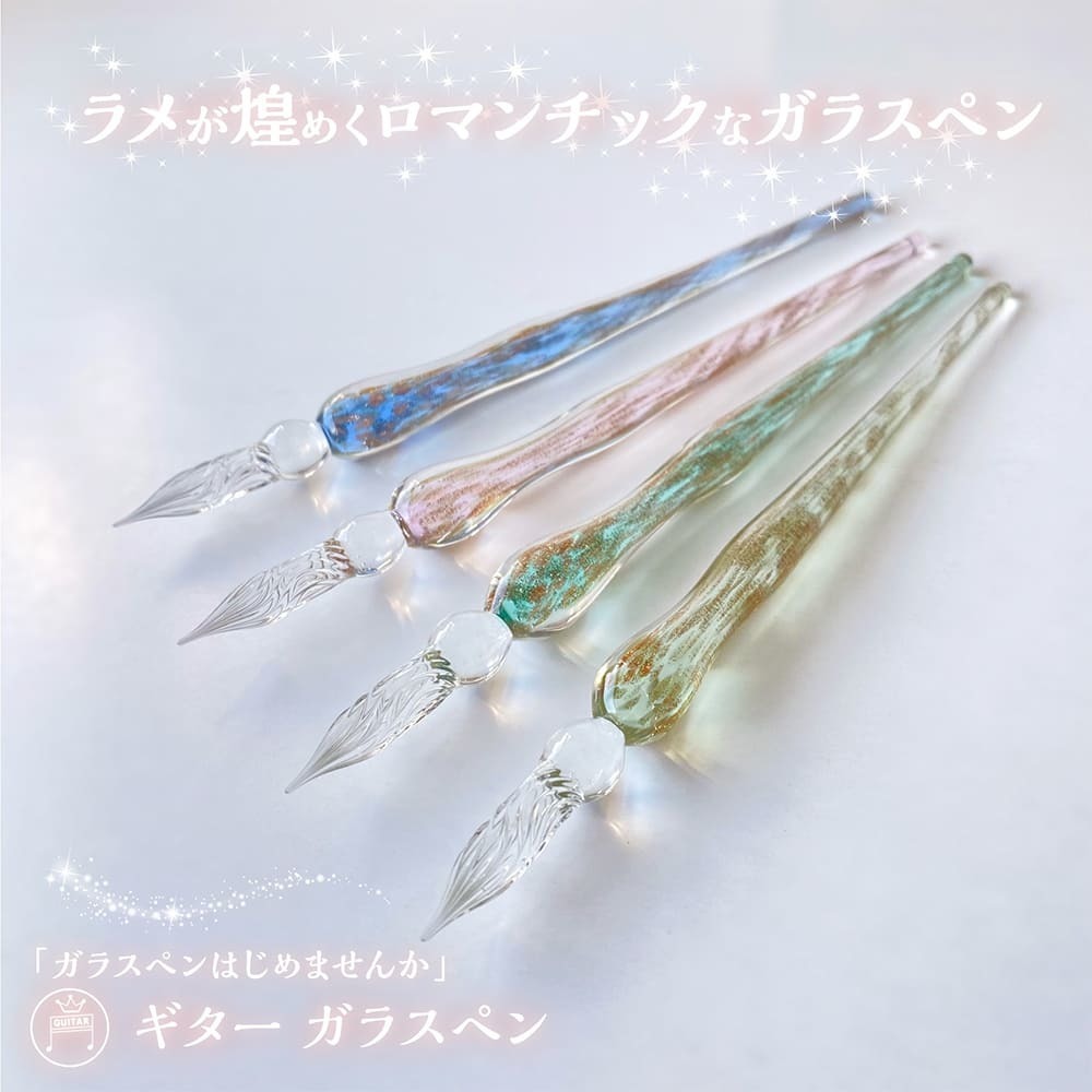 星空幻彩 玻璃沾水筆 禮盒組 幻彩黃 / 藍 / 綠｜寺西化學 日本