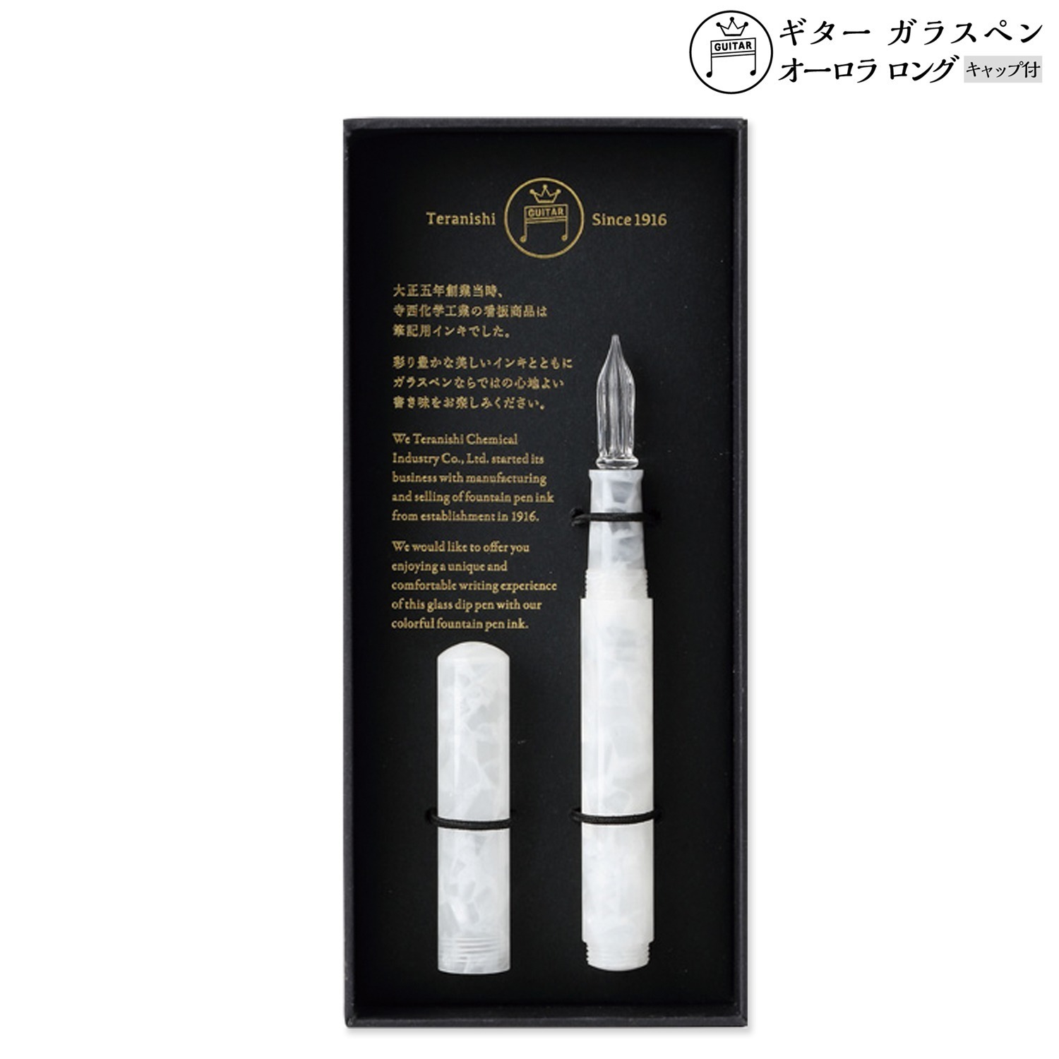 玻璃沾水筆 禮盒組 珍珠白｜寺西化學 日本