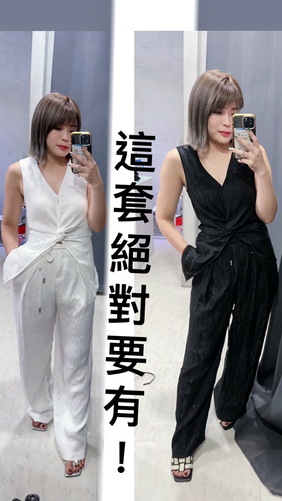 V領扭轉長版上衣+高腰寬褲(2件組)(黑/白)