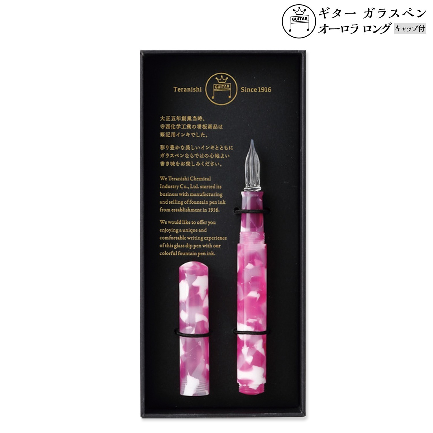 玻璃沾水筆 禮盒組 桃花粉｜寺西化學 日本
