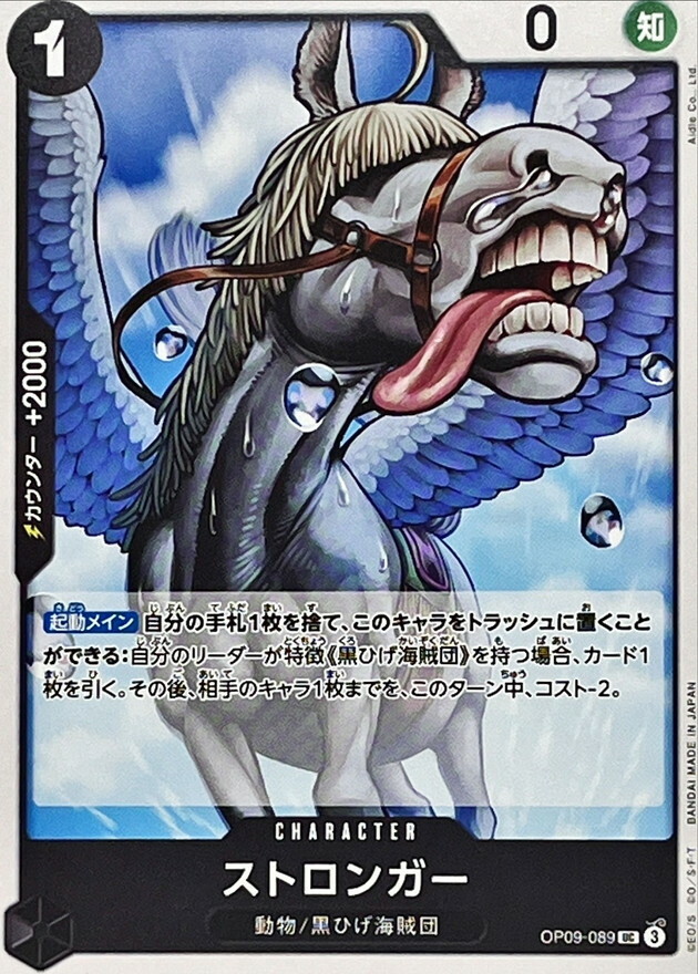 OP09-089 壯馬 