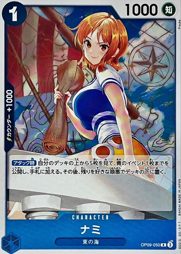 OP09-050 娜美 