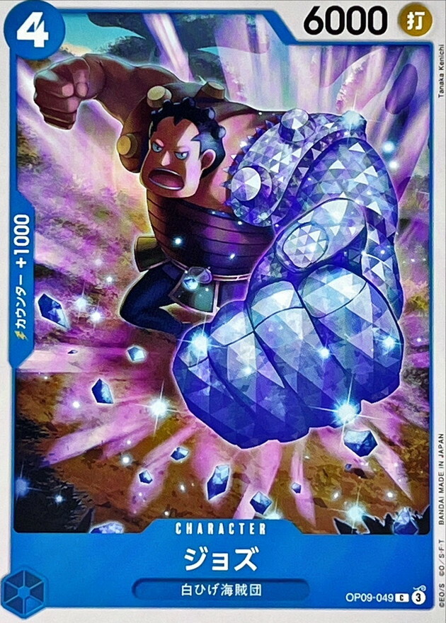 OP09-049 裘斯 