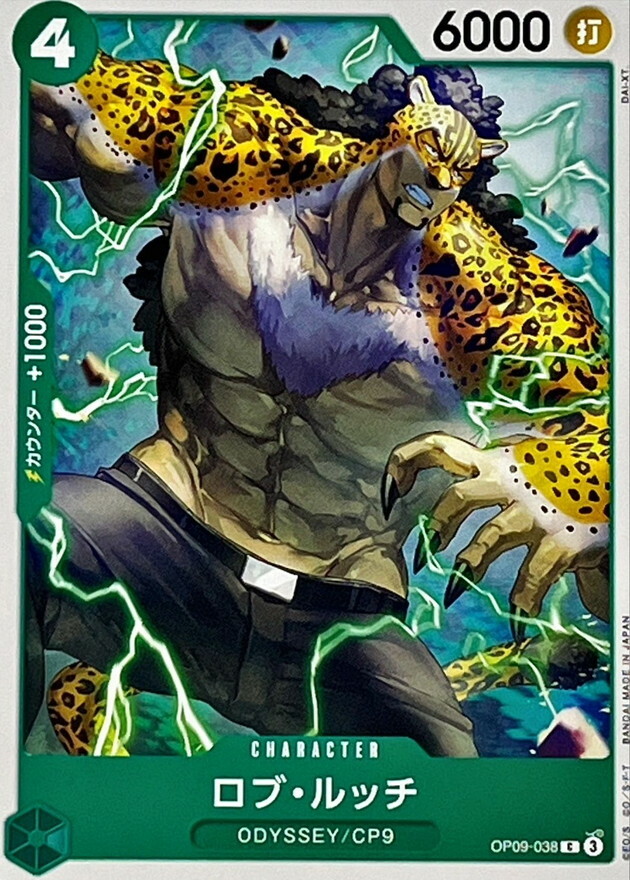 OP09-038 羅布・路基 