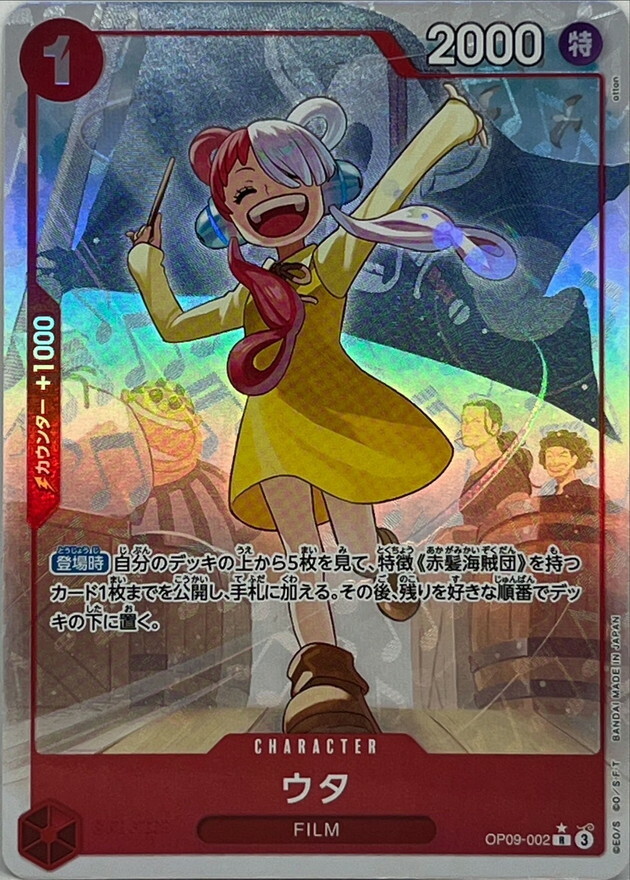 OP09-002 美音(異圖卡) 