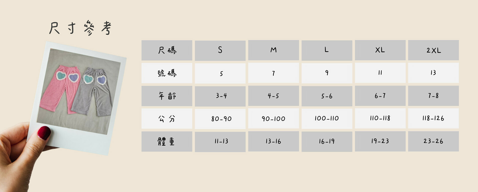 韓國 1st Blue-秋款蕾絲愛心粉色寬褲-尺寸說明