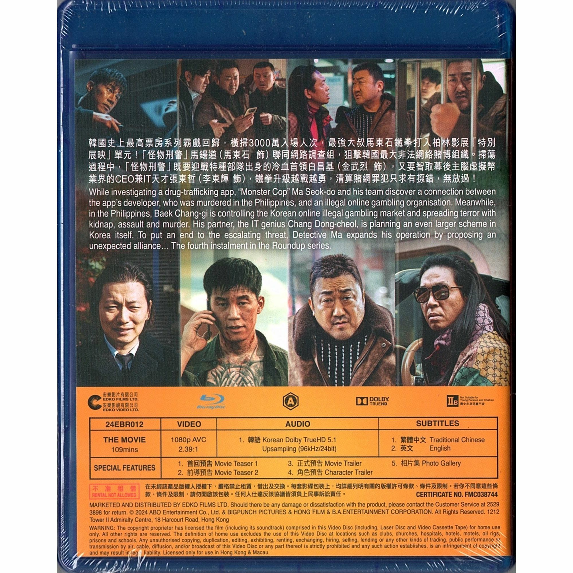 The Roundup: Punishment (2024) (Blu-ray)