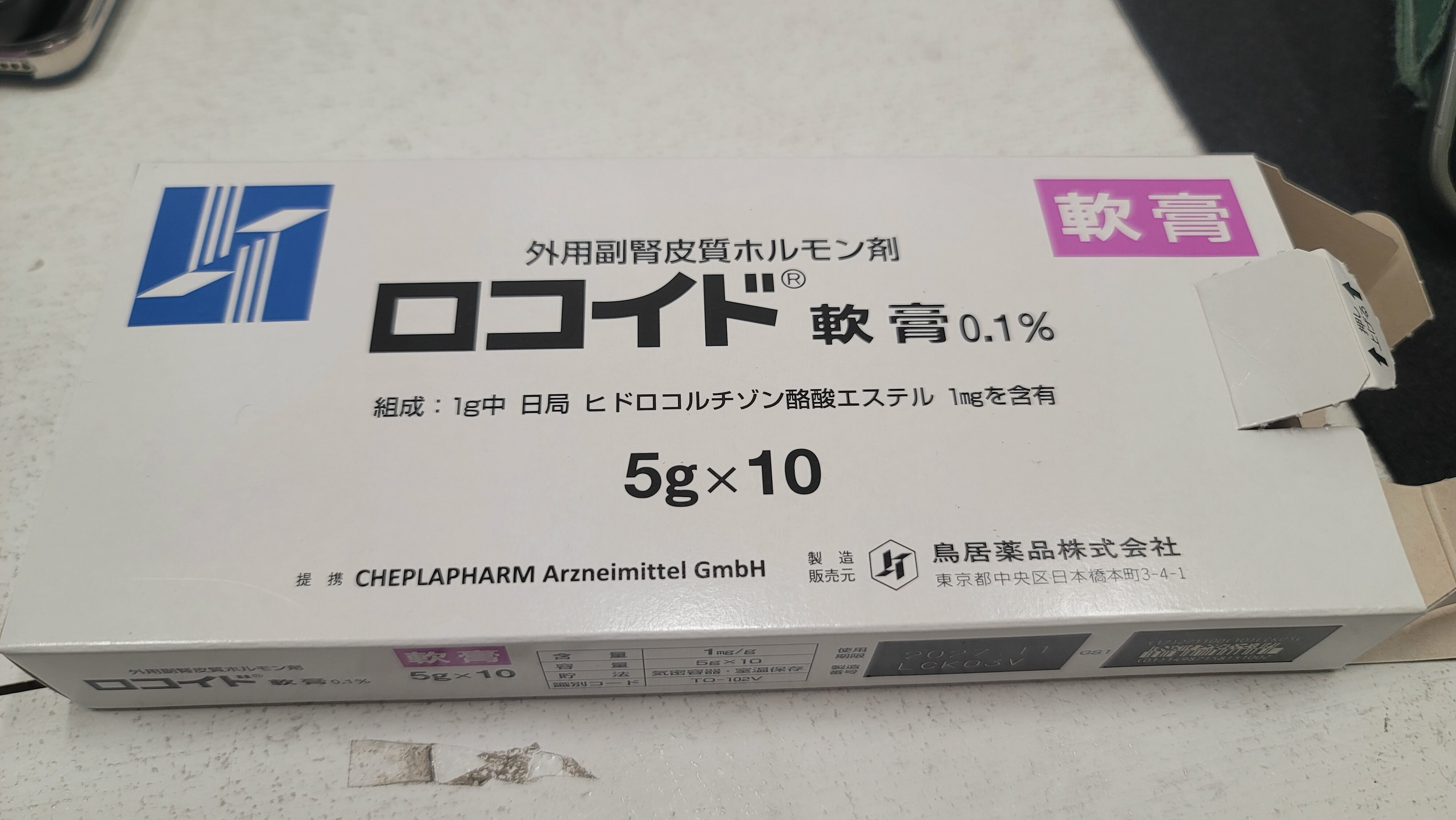 J3836  皮膚萬能膏  $59/1 $115/2 $196/4