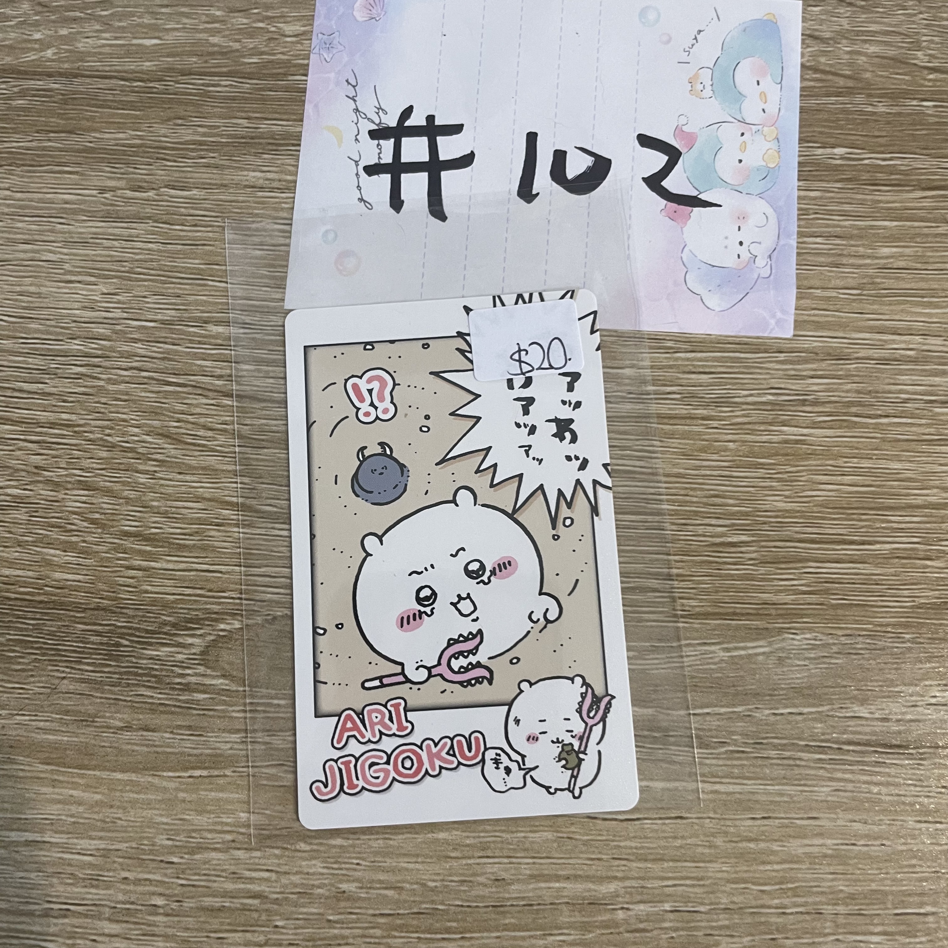 CHIIKAWA 小可愛 小卡  #102