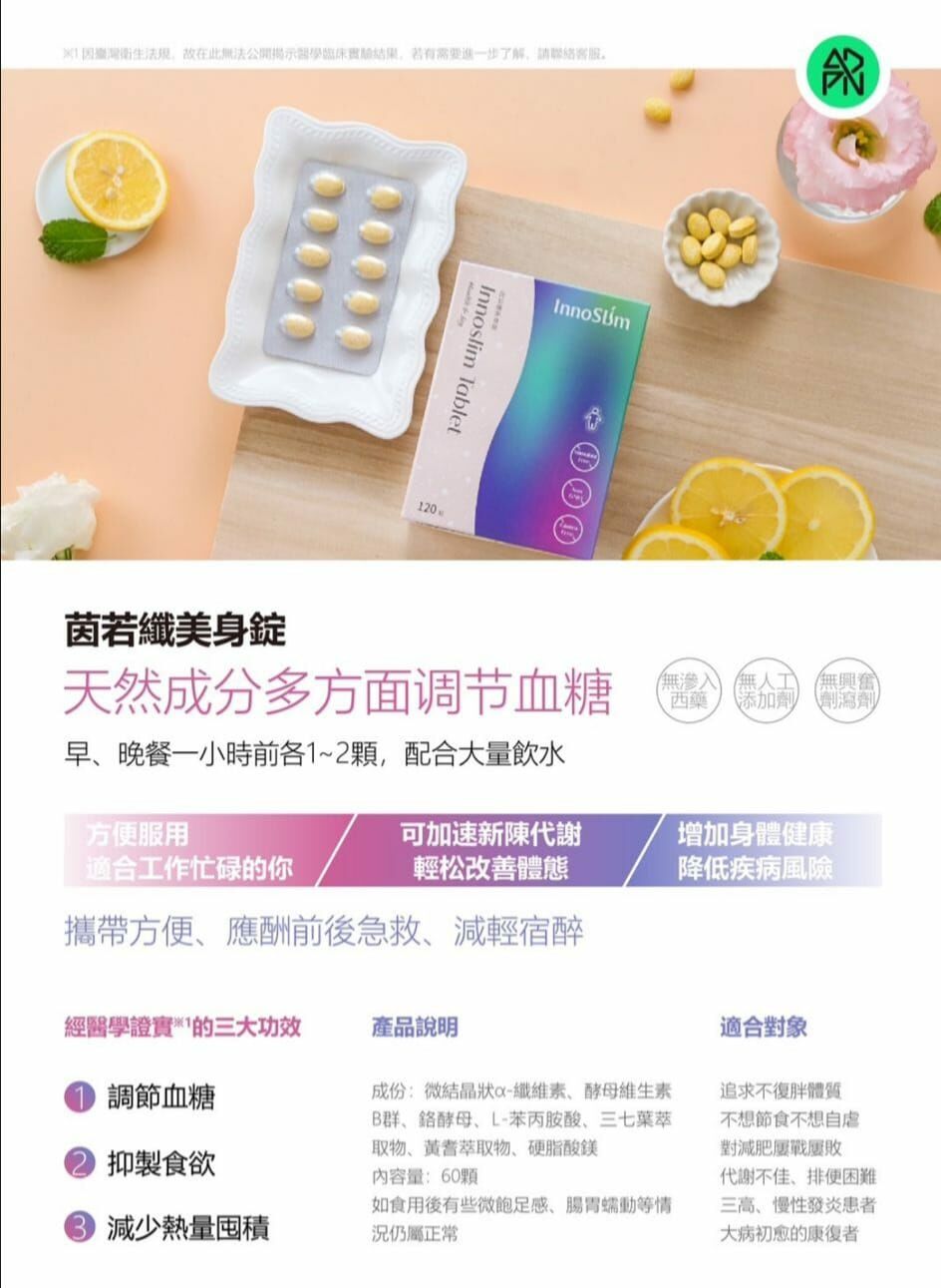 台灣 茵若纖系列 (K1 JT281)