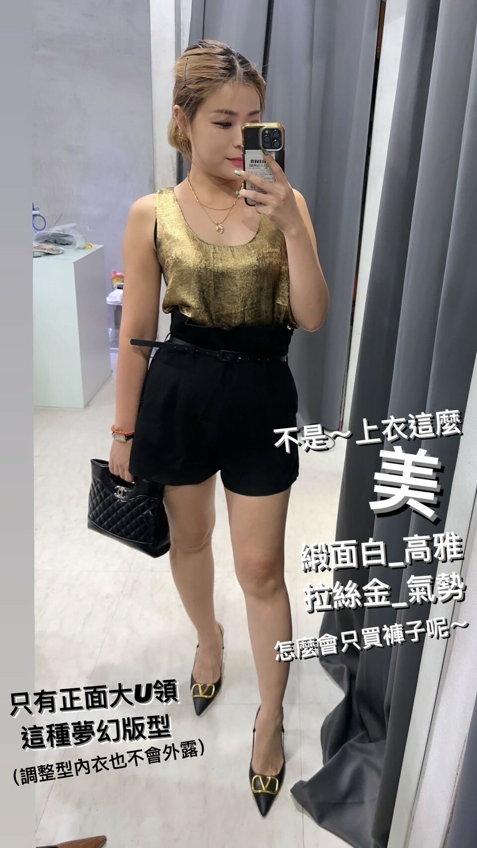 大U領綢緞上衣+高腰短褲(白/金)