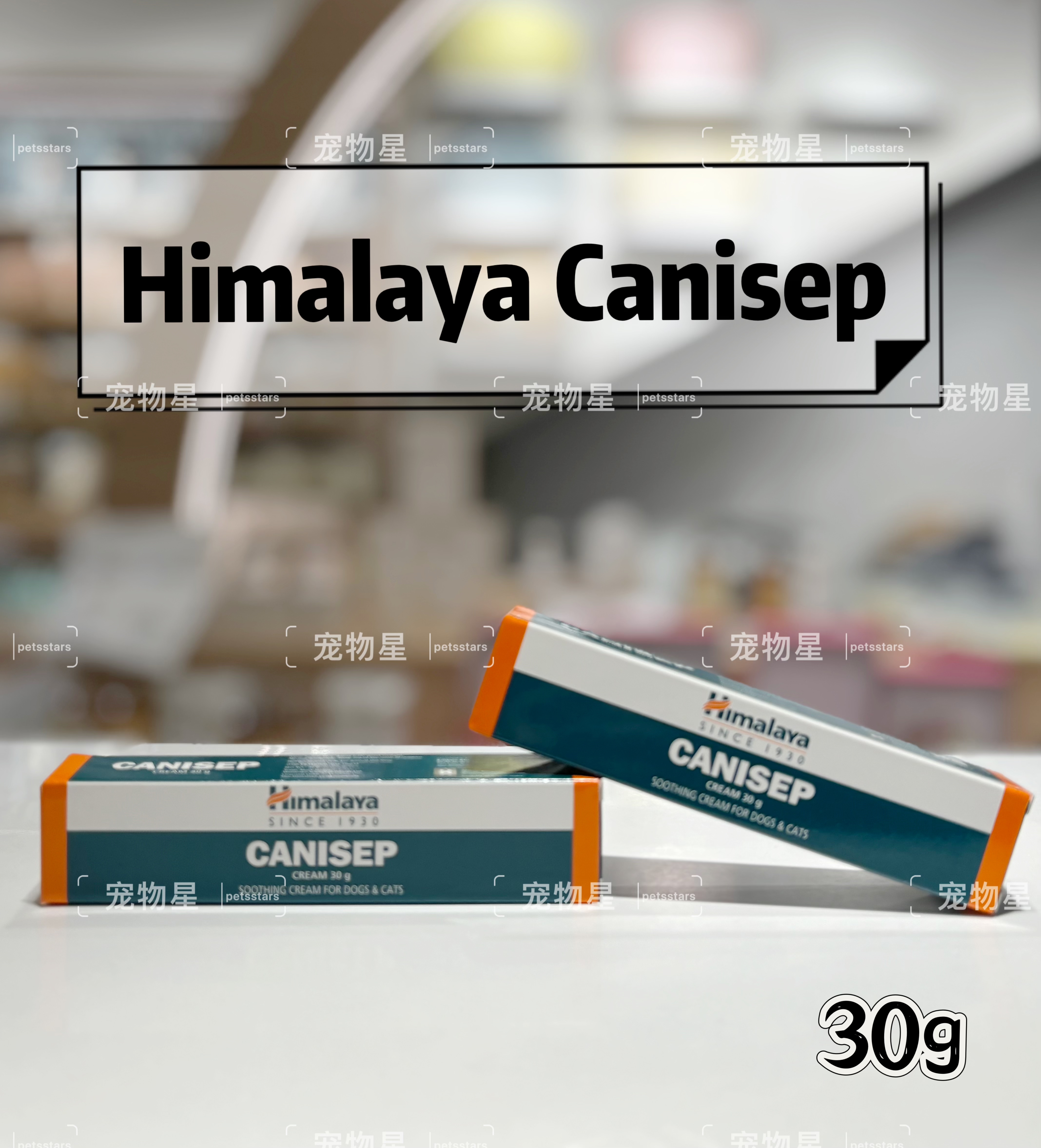 HIMALAYA CANISEP 30g