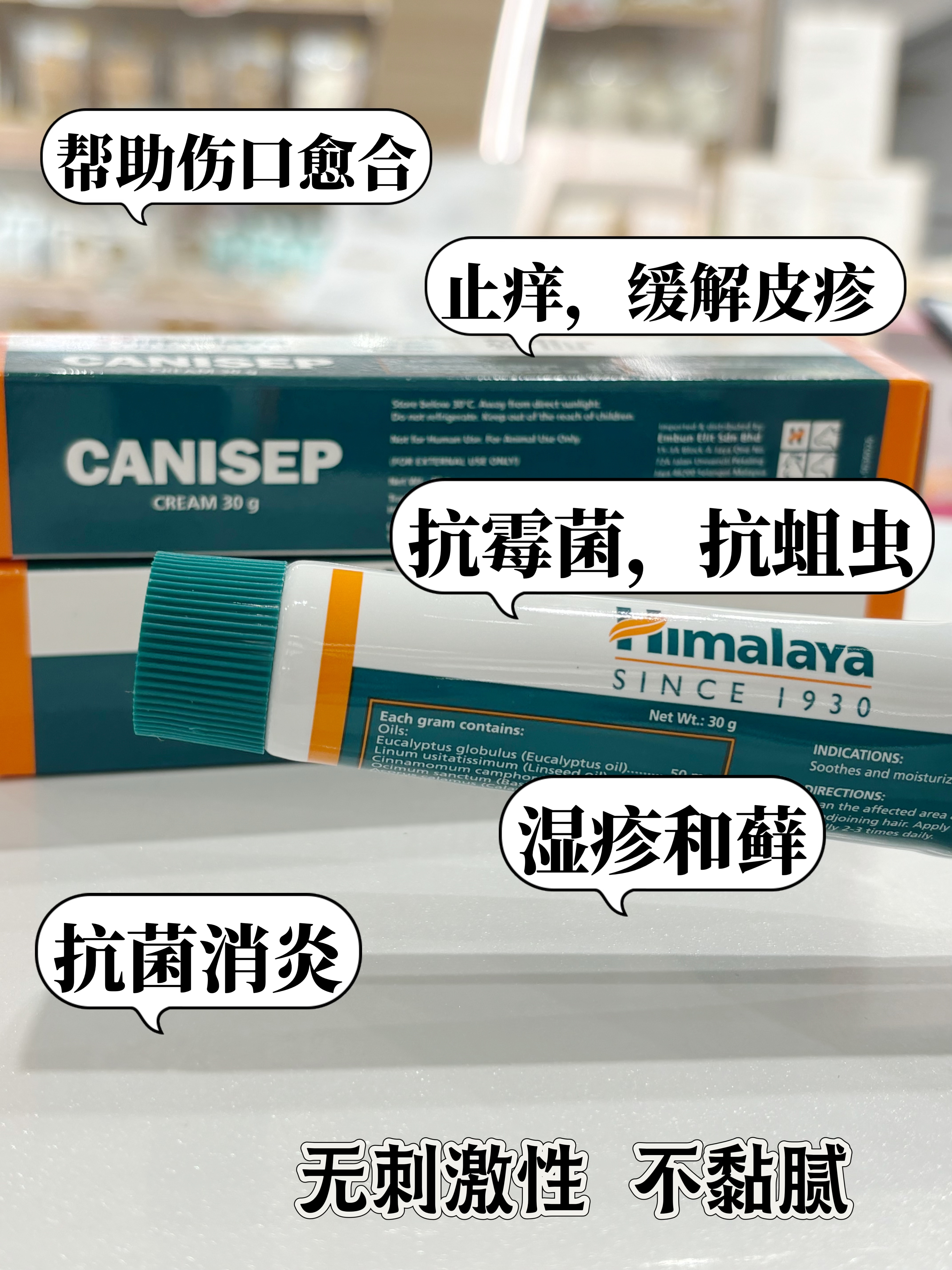 HIMALAYA CANISEP 30g
