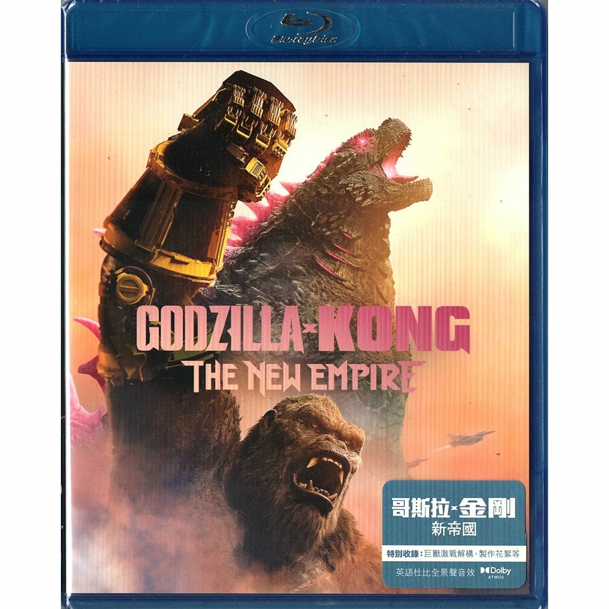 哥斯拉×金剛：新帝國 (2024) (Blu-ray) [訂貨]