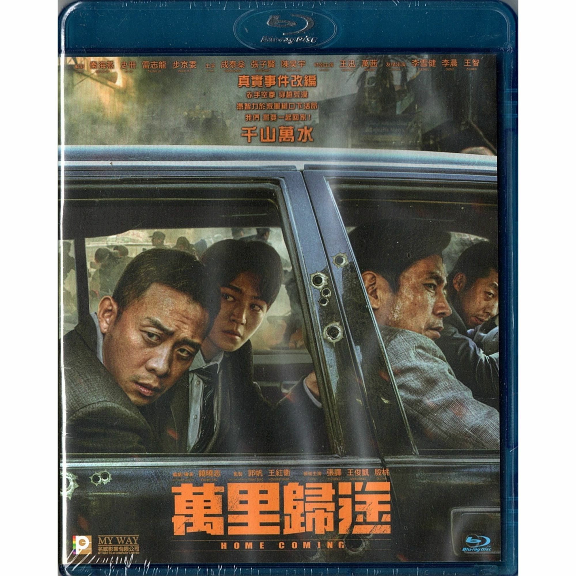 萬里歸途 (2022) (Blu-ray) [訂貨]