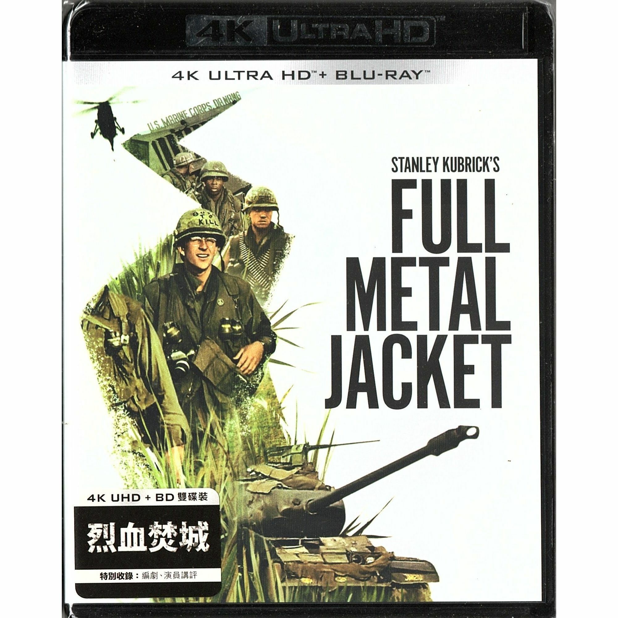 烈血焚城 (1987) (UHD+BD雙碟裝)