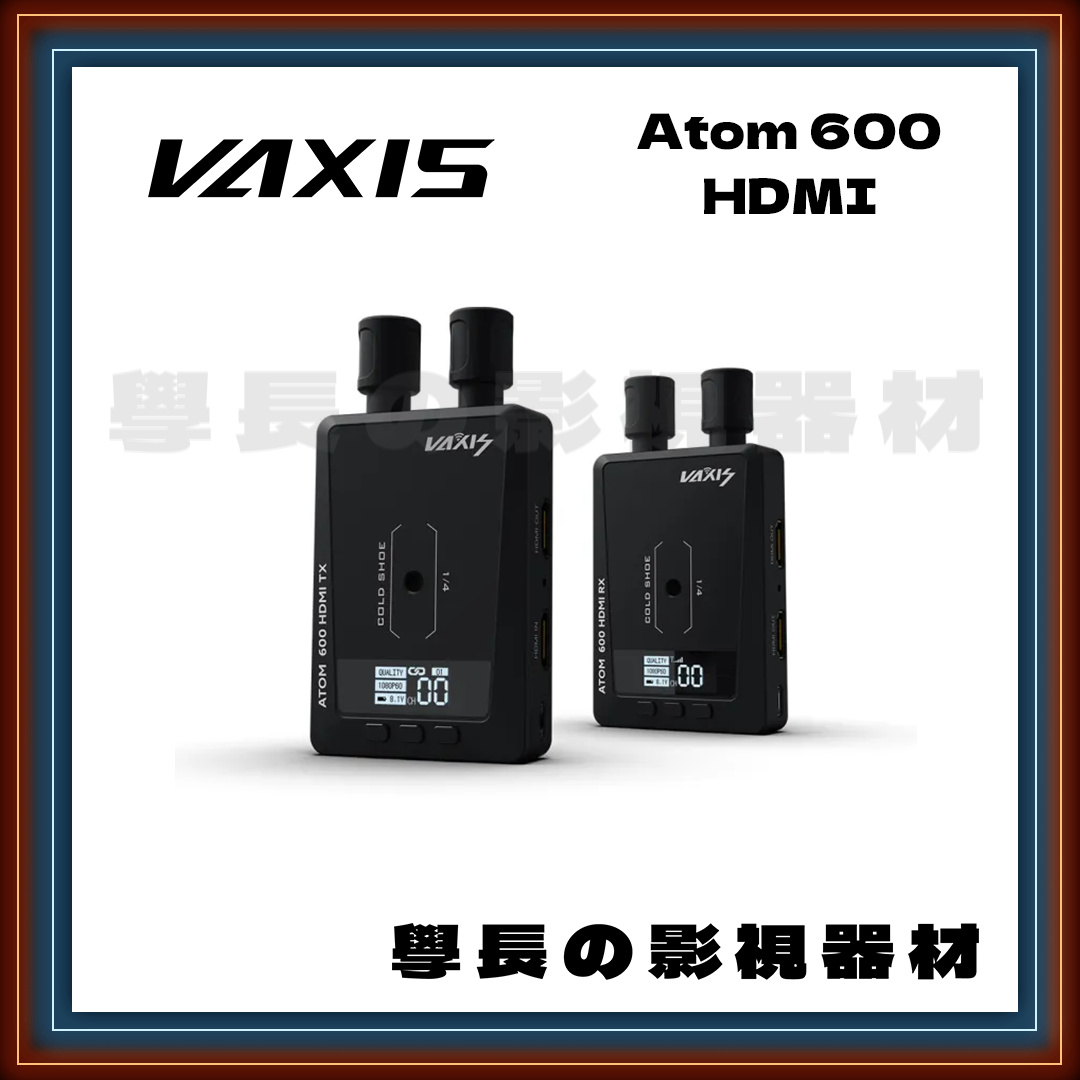 ［台中租賃服務］Vaxis Atom 600 無線圖傳 HDMI 手機監看 150m 租借 租賃 學長の影視器材