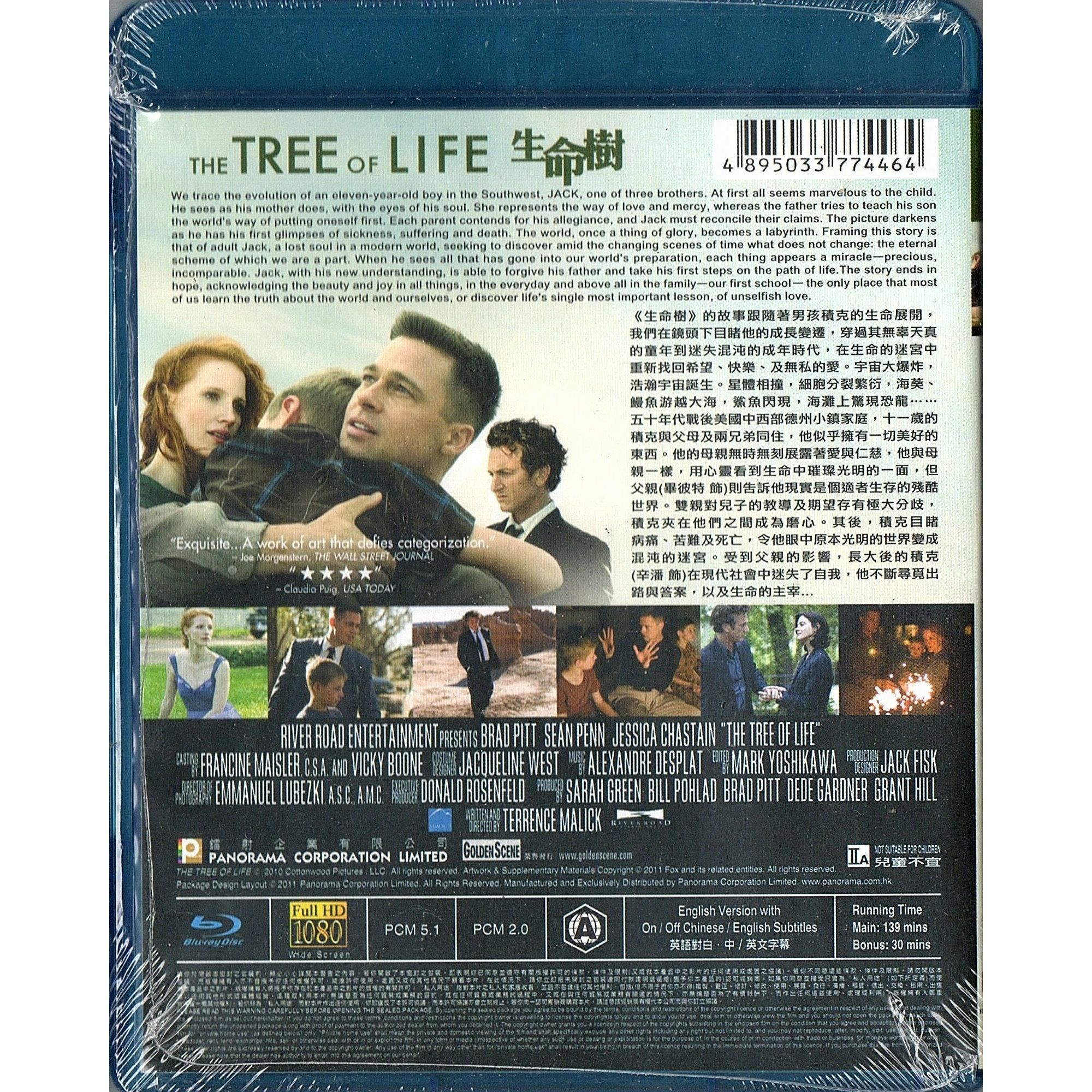 生命樹 (Blu-ray)