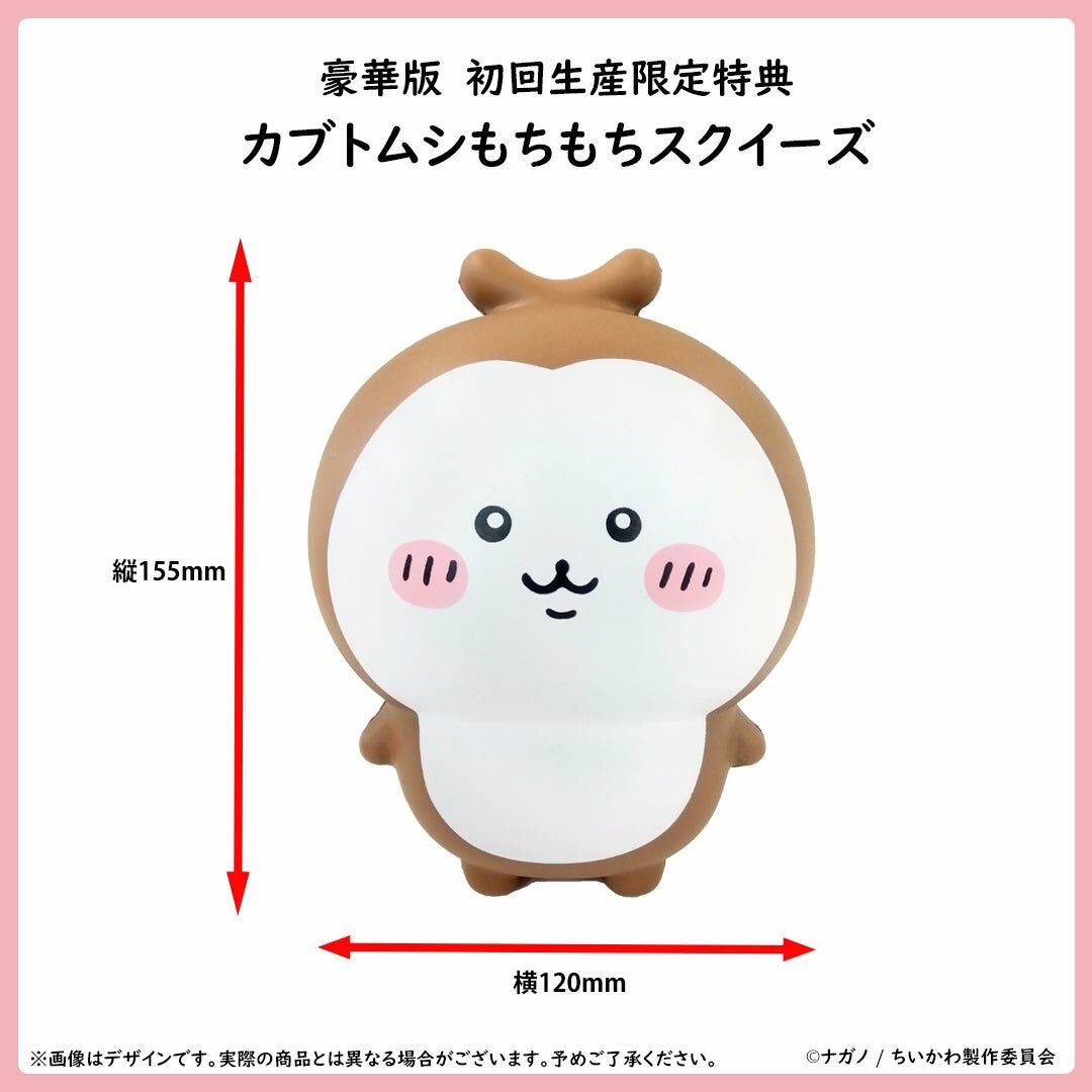 ⭐︎asariさま専用⭐︎ ちいかわ Blu-ray 豪華版1 　新品未開封 Amazon.co.jp: ちいかわ 豪華版 1 [Blu-Ray] : 青木遥,田中誠人