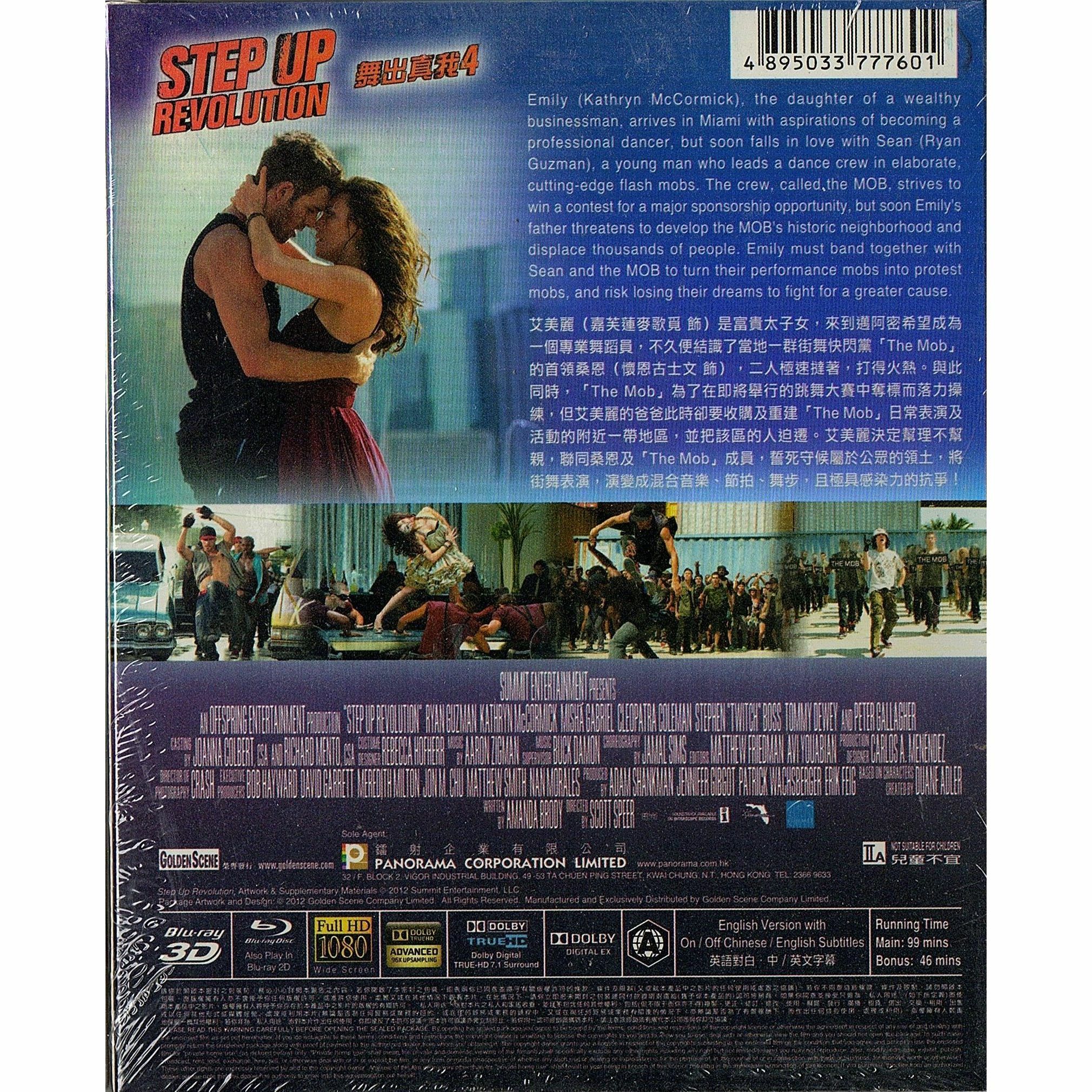 舞出真我4 (Blu-ray)