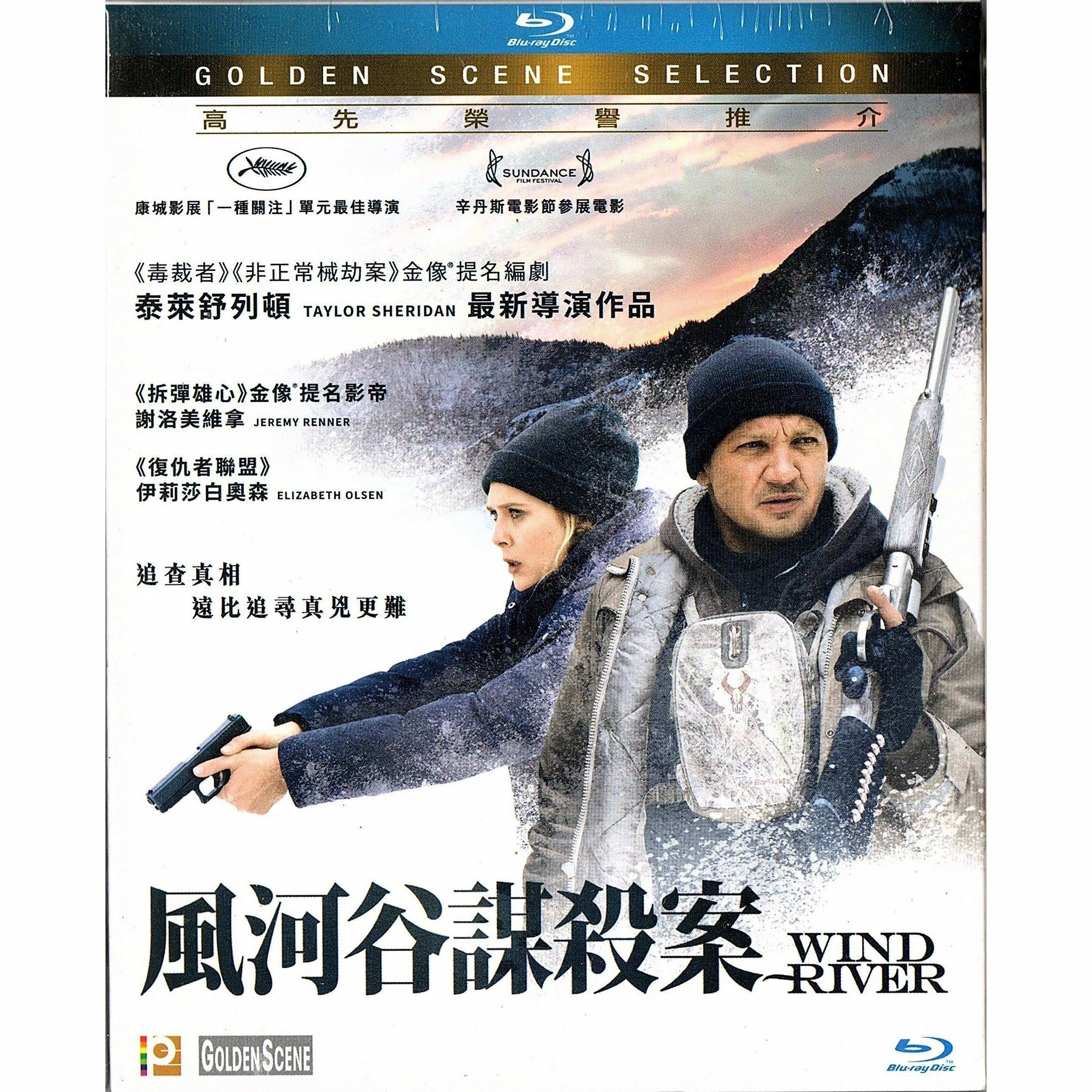風河谷謀殺案 (Blu-ray)