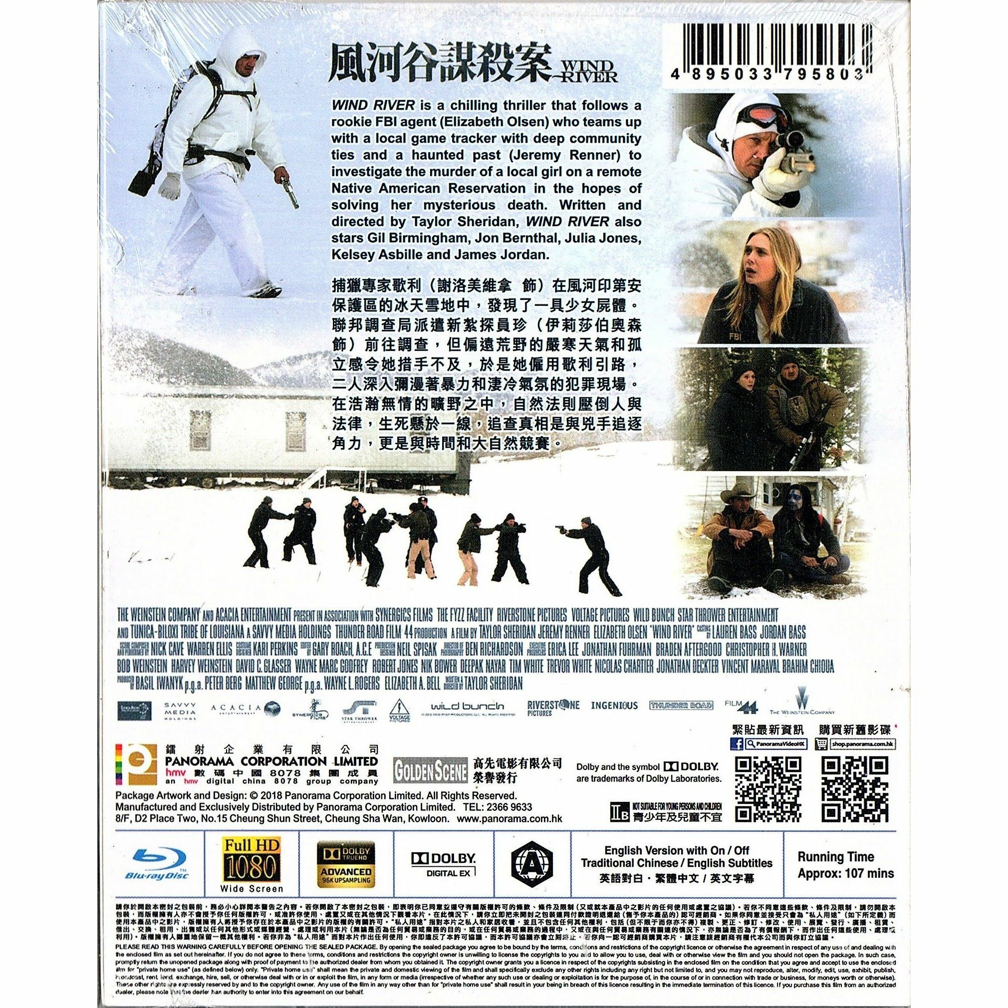 風河谷謀殺案 (Blu-ray)