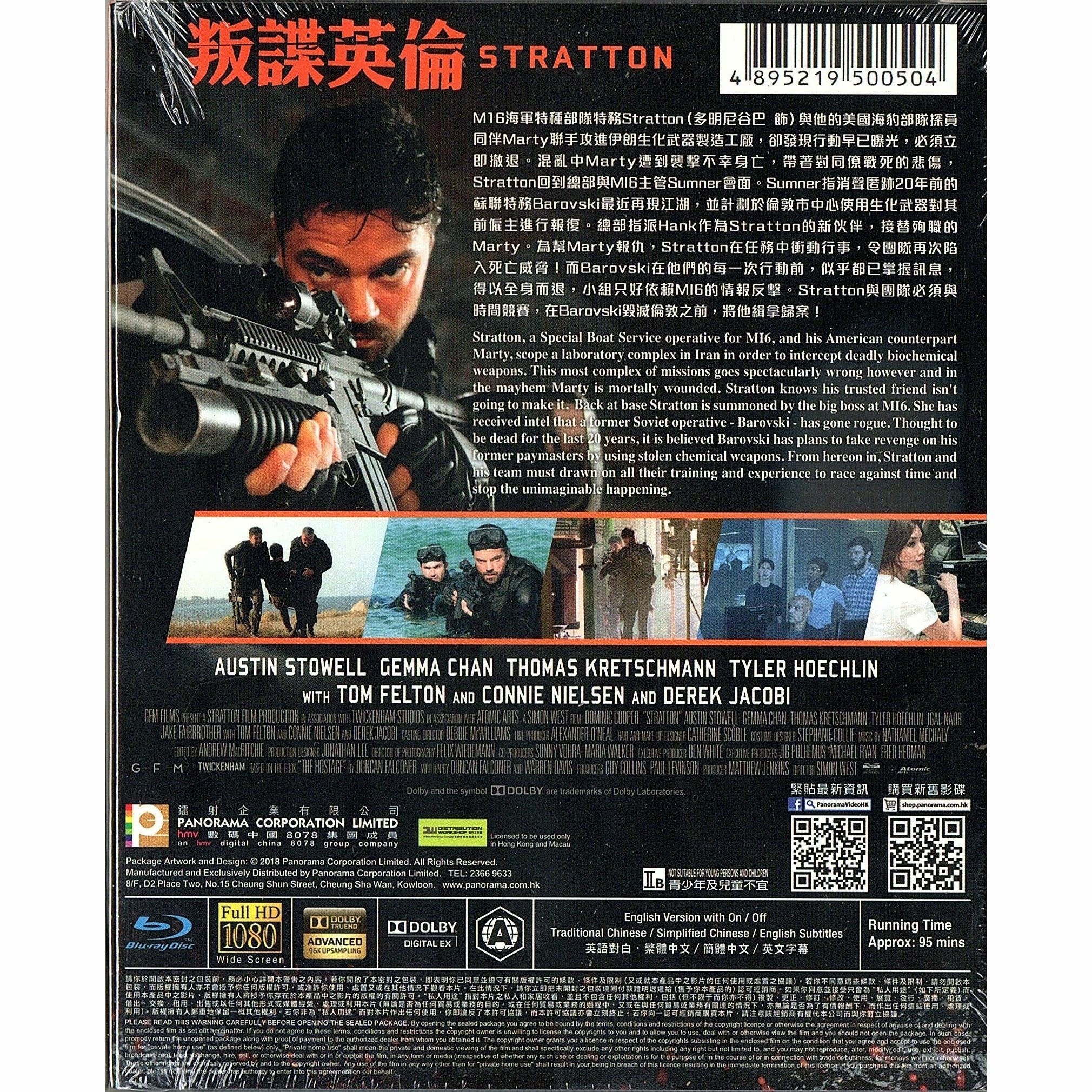 叛諜英倫 (Blu-ray)