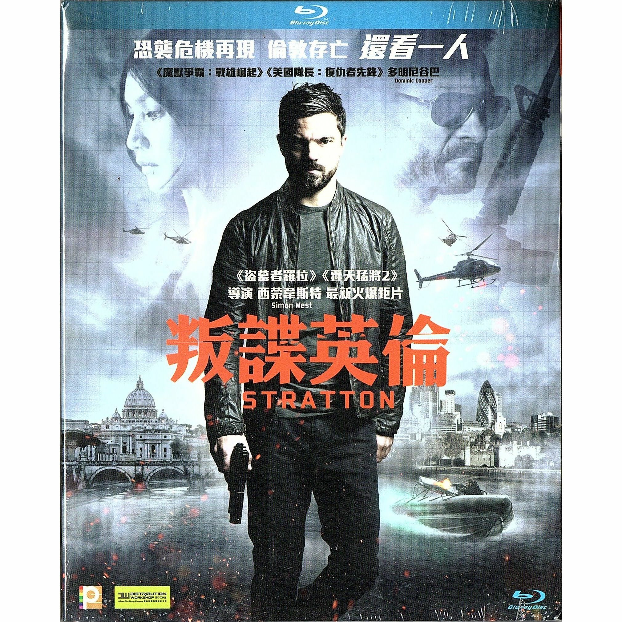 叛諜英倫 (Blu-ray)