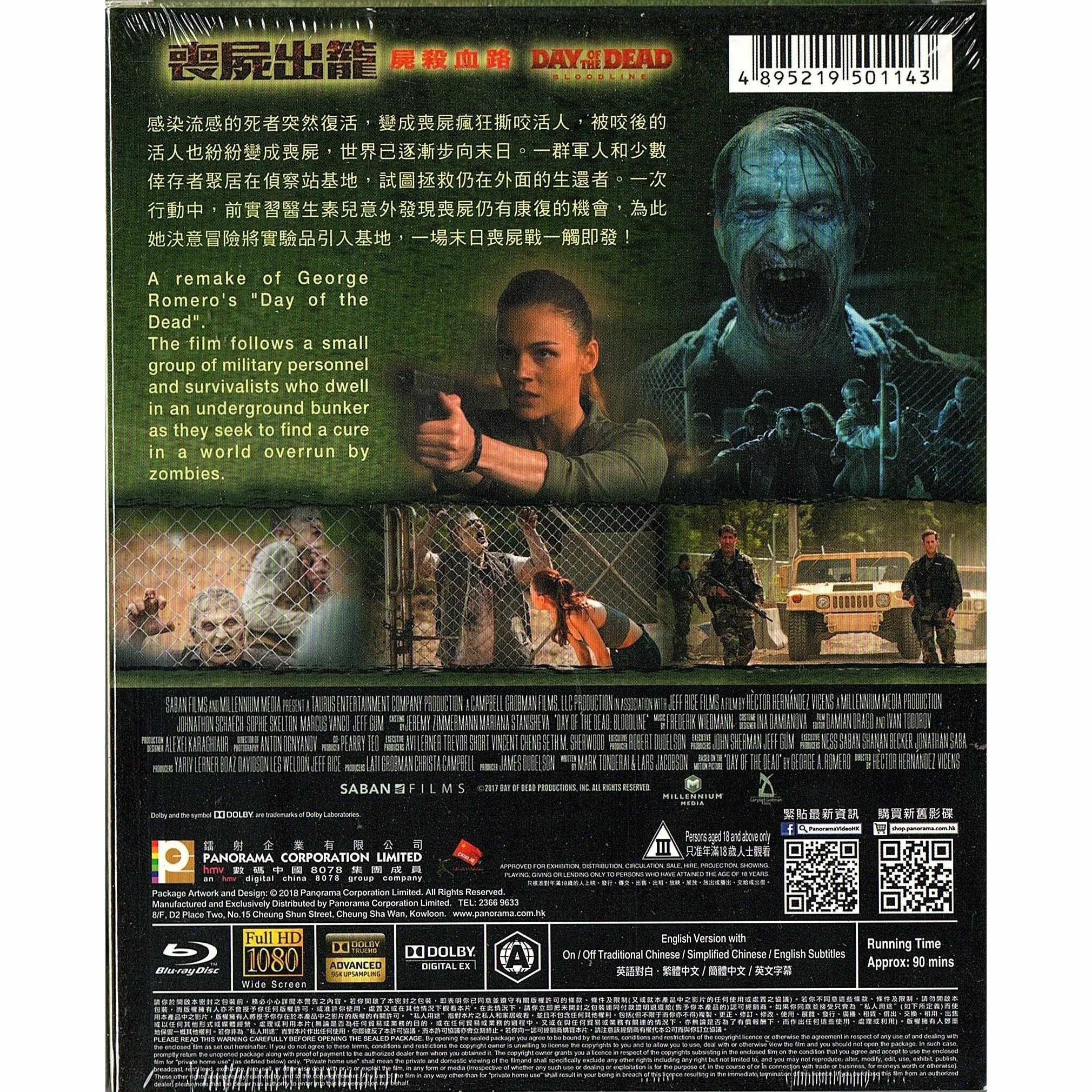 喪屍出籠：屍殺血路 (Blu-ray)