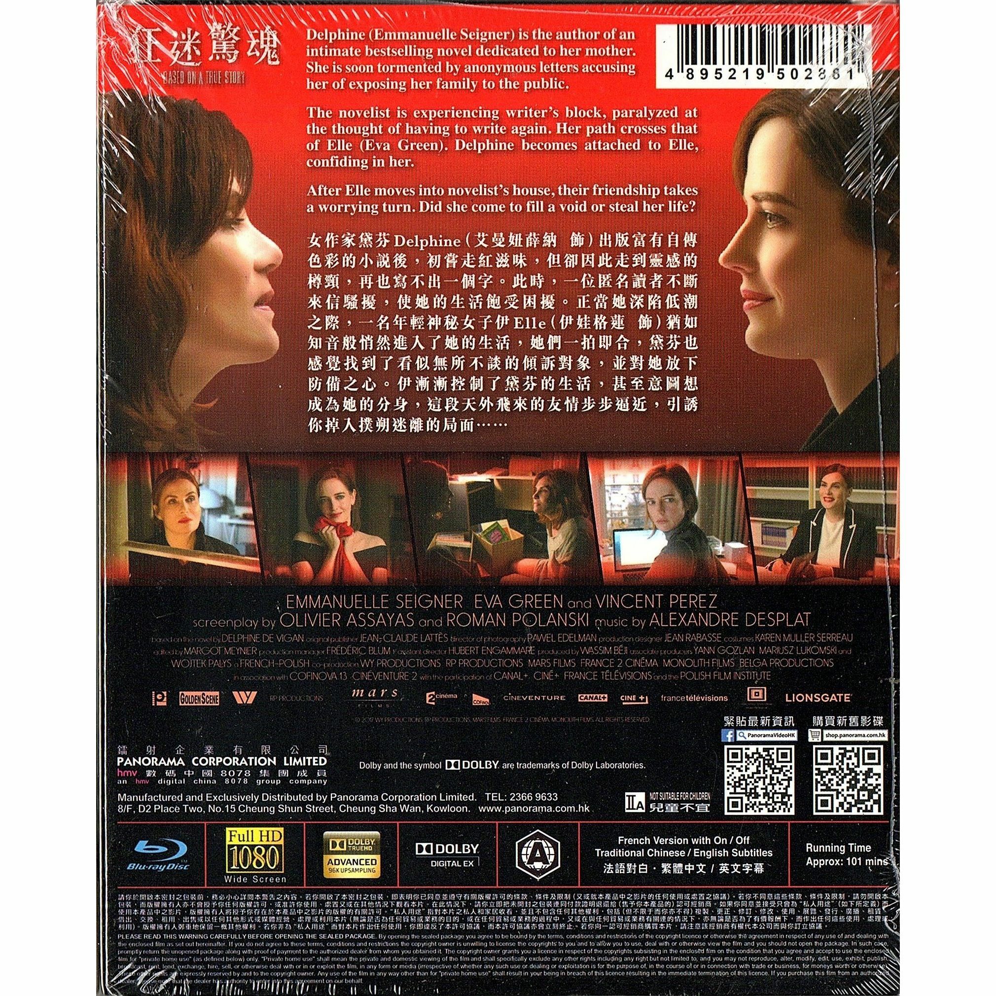 狂迷驚魂 (Blu-ray)