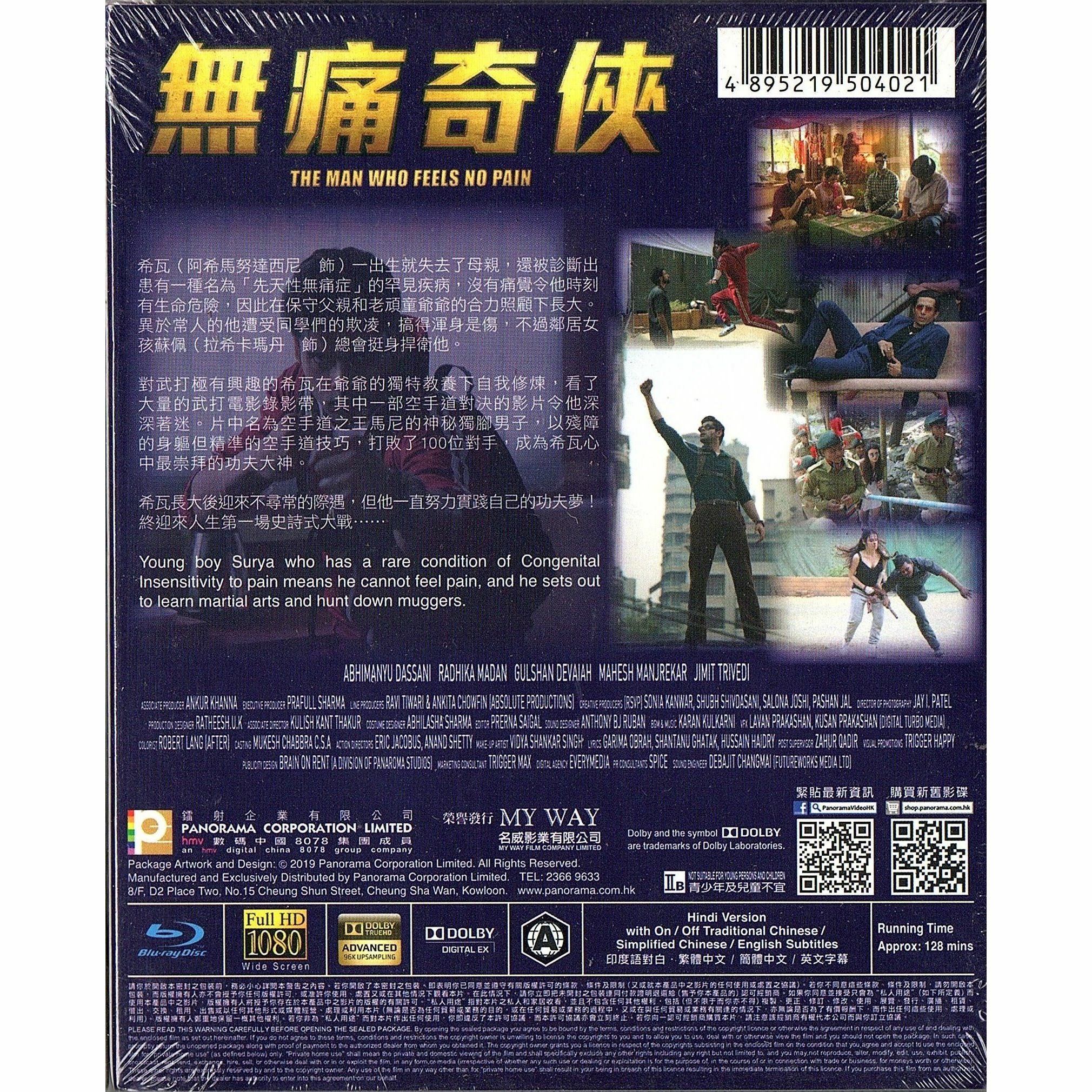 無痛奇俠 (Blu-ray)